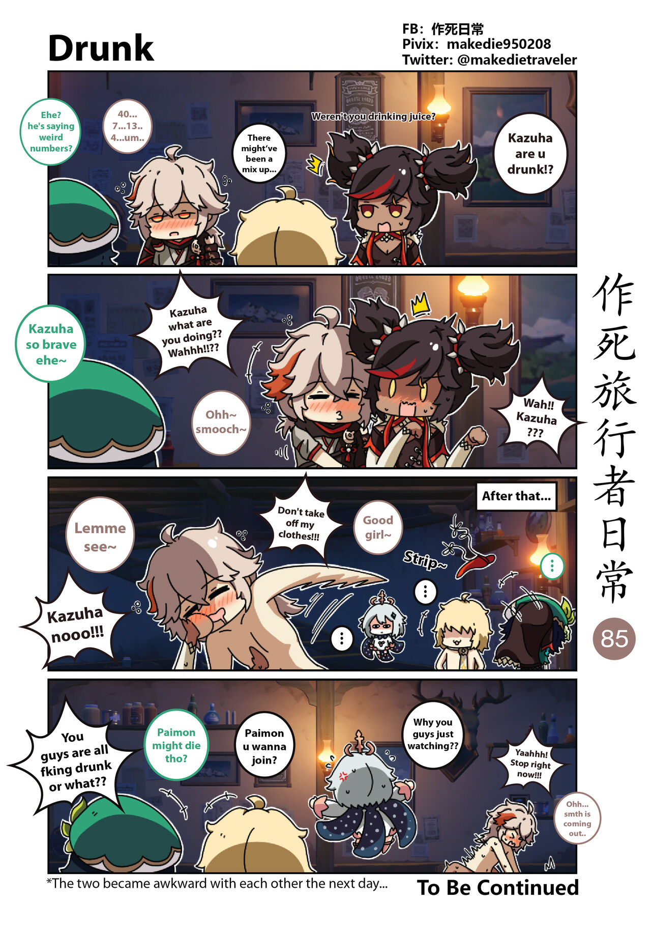 [作死日常] Make Die Traveler Daily Life (Genshin Impact) [English] [Ongoing] 이미지 번호 87