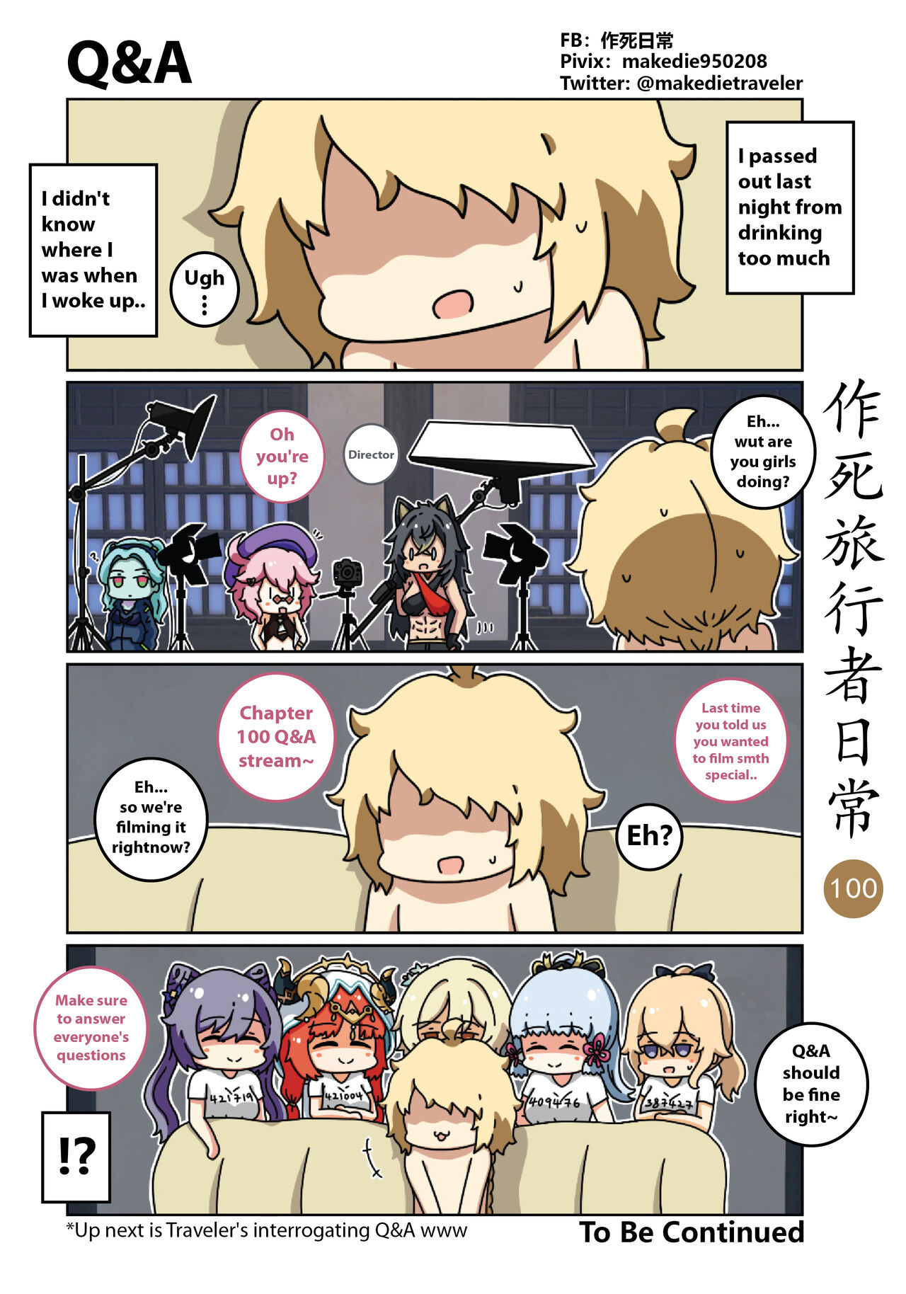 [作死日常] Make Die Traveler Daily Life (Genshin Impact) [English] [Ongoing] 이미지 번호 102