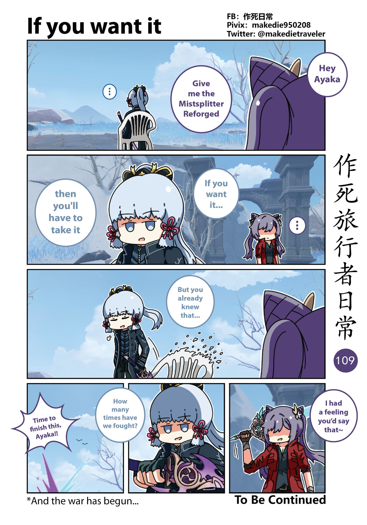 [作死日常] Make Die Traveler Daily Life (Genshin Impact) [English] [Ongoing] 이미지 번호 111