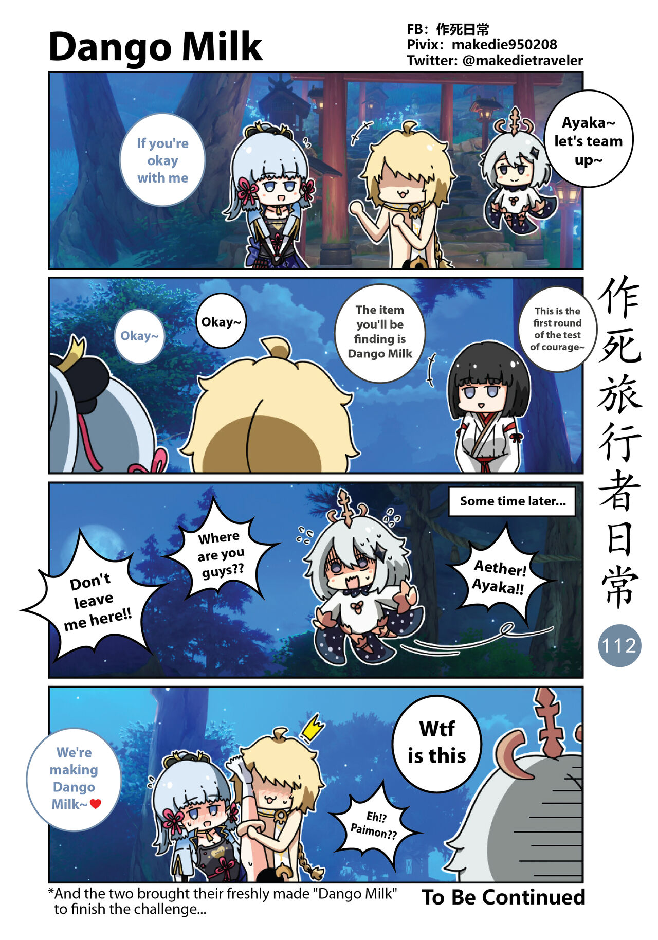 [作死日常] Make Die Traveler Daily Life (Genshin Impact) [English] [Ongoing] 이미지 번호 114