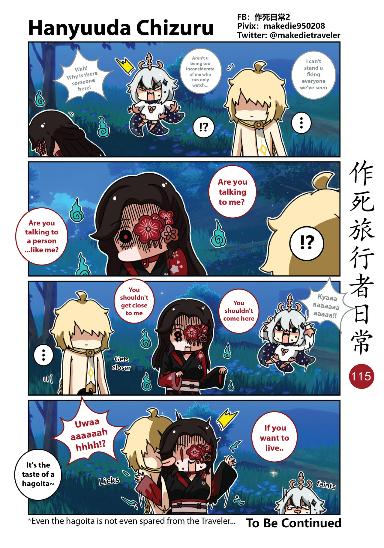 [作死日常] Make Die Traveler Daily Life (Genshin Impact) [English] [Ongoing] 이미지 번호 117