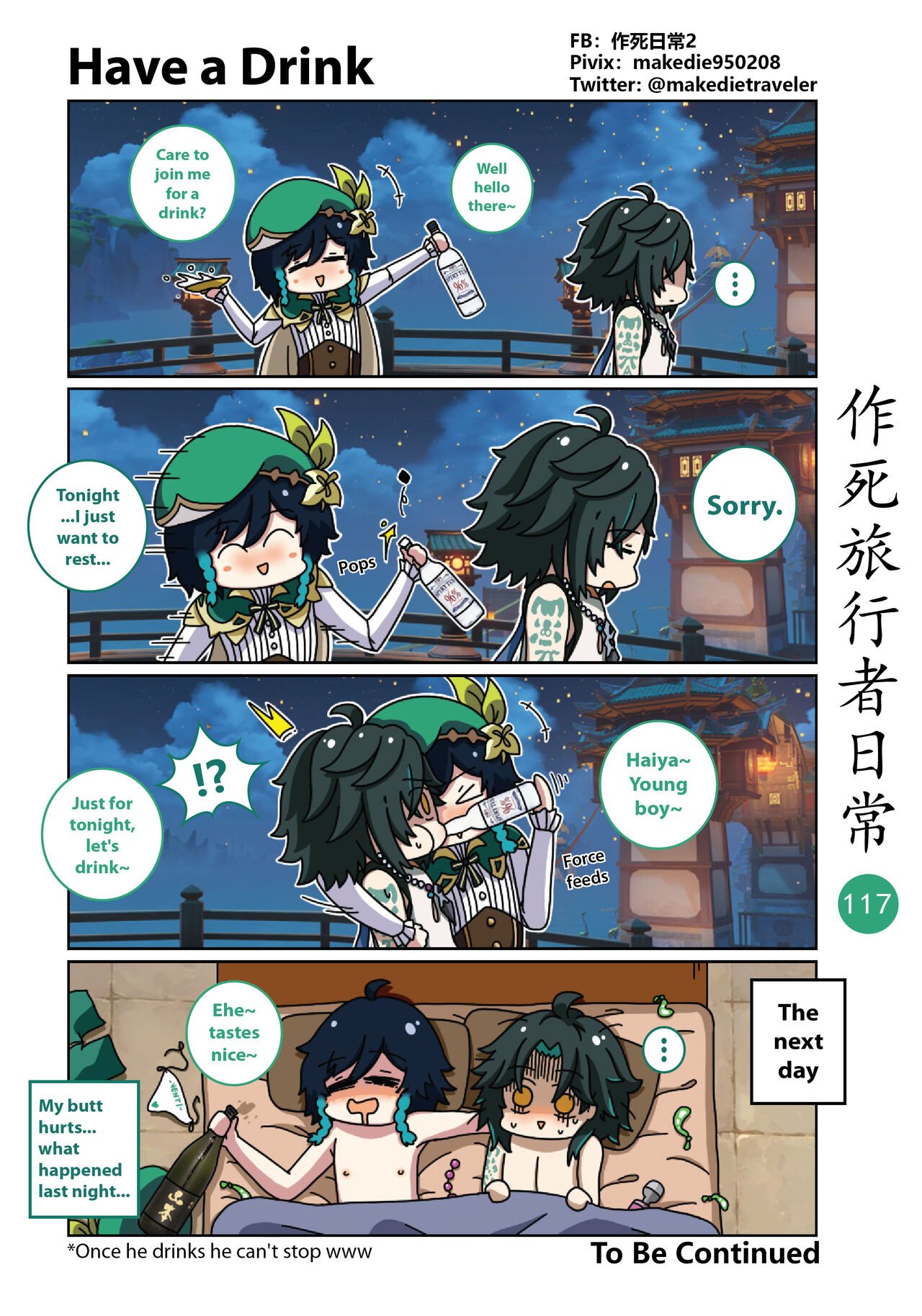 [作死日常] Make Die Traveler Daily Life (Genshin Impact) [English] [Ongoing] 이미지 번호 119