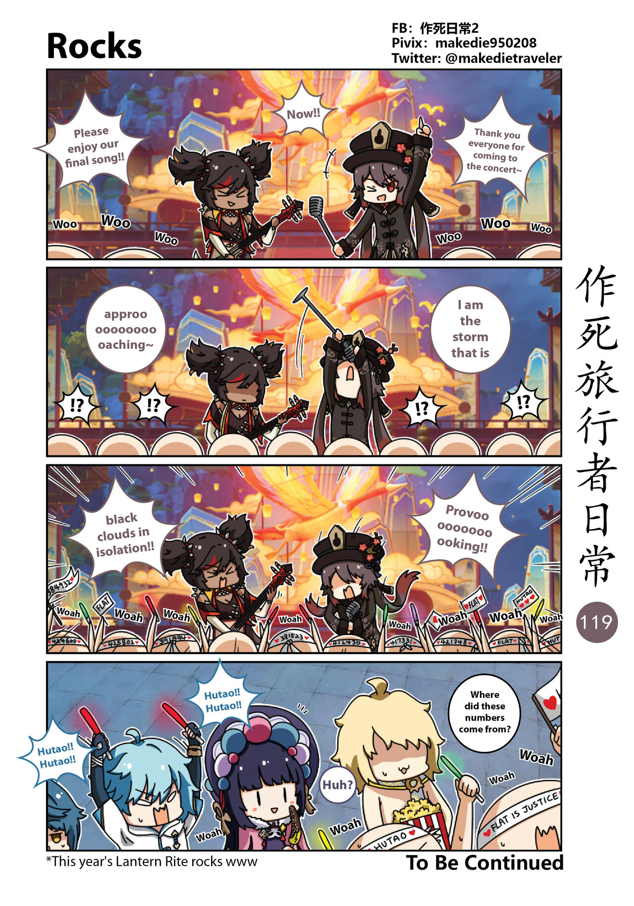 [作死日常] Make Die Traveler Daily Life (Genshin Impact) [English] [Ongoing] 이미지 번호 121