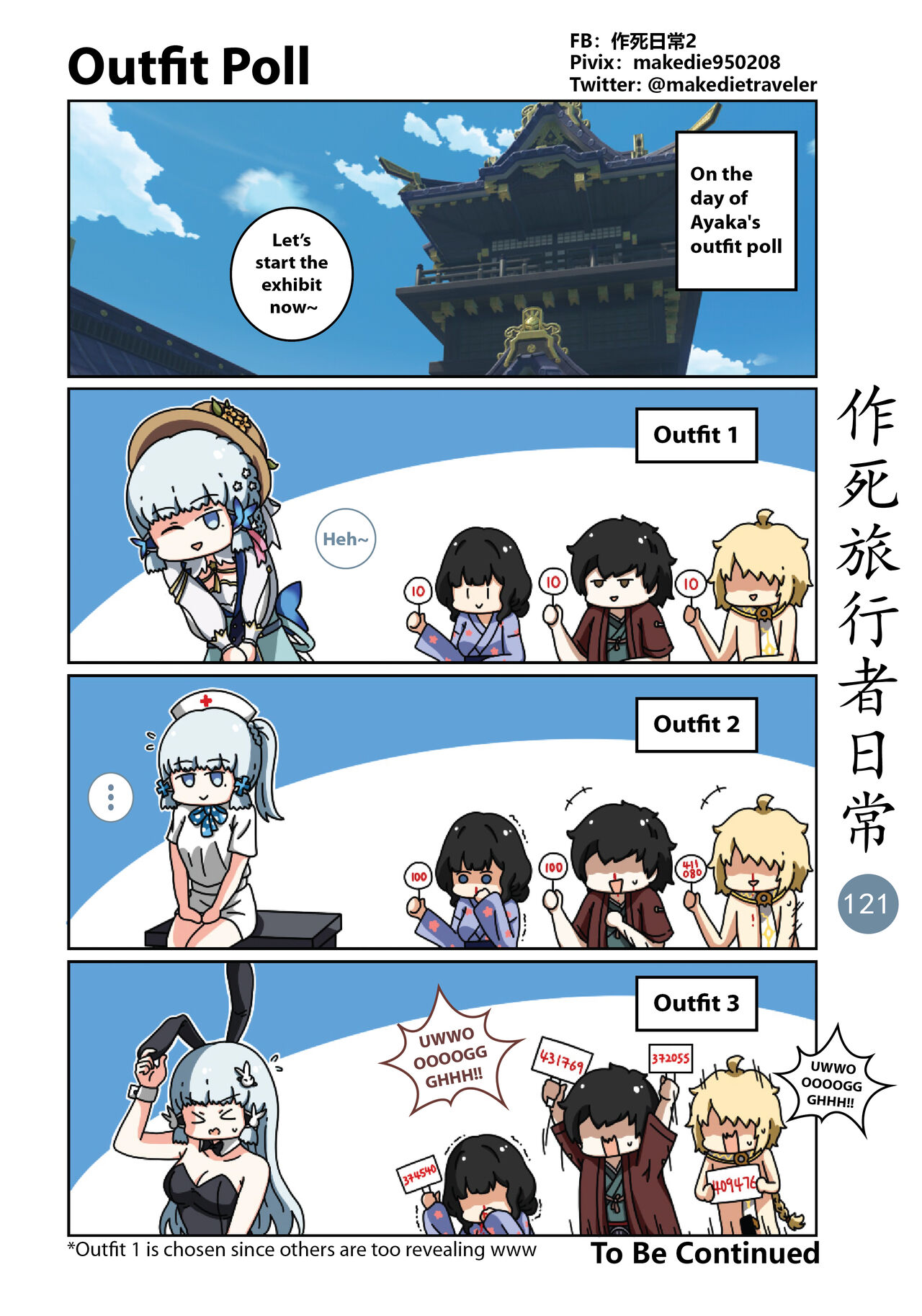 [作死日常] Make Die Traveler Daily Life (Genshin Impact) [English] [Ongoing] 이미지 번호 123