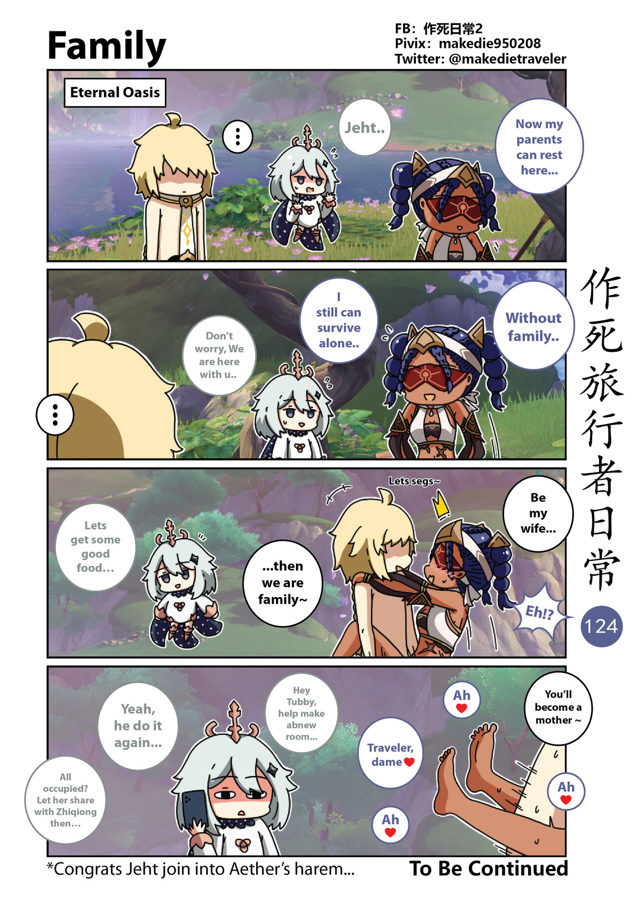 [作死日常] Make Die Traveler Daily Life (Genshin Impact) [English] [Ongoing] 이미지 번호 126