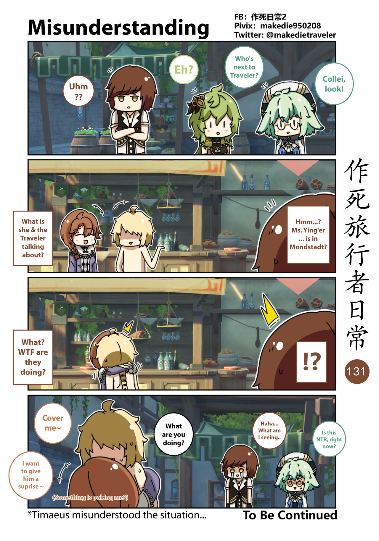 [作死日常] Make Die Traveler Daily Life (Genshin Impact) [English] [Ongoing] 이미지 번호 133