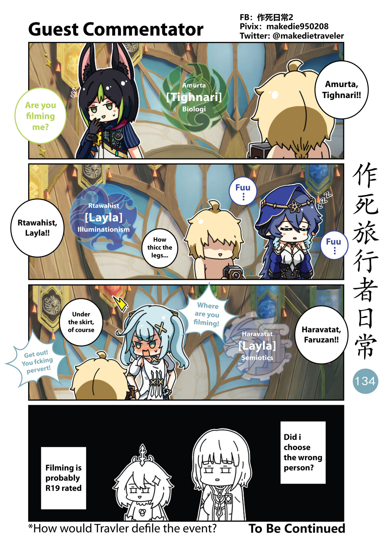 [作死日常] Make Die Traveler Daily Life (Genshin Impact) [English] [Ongoing] 이미지 번호 136