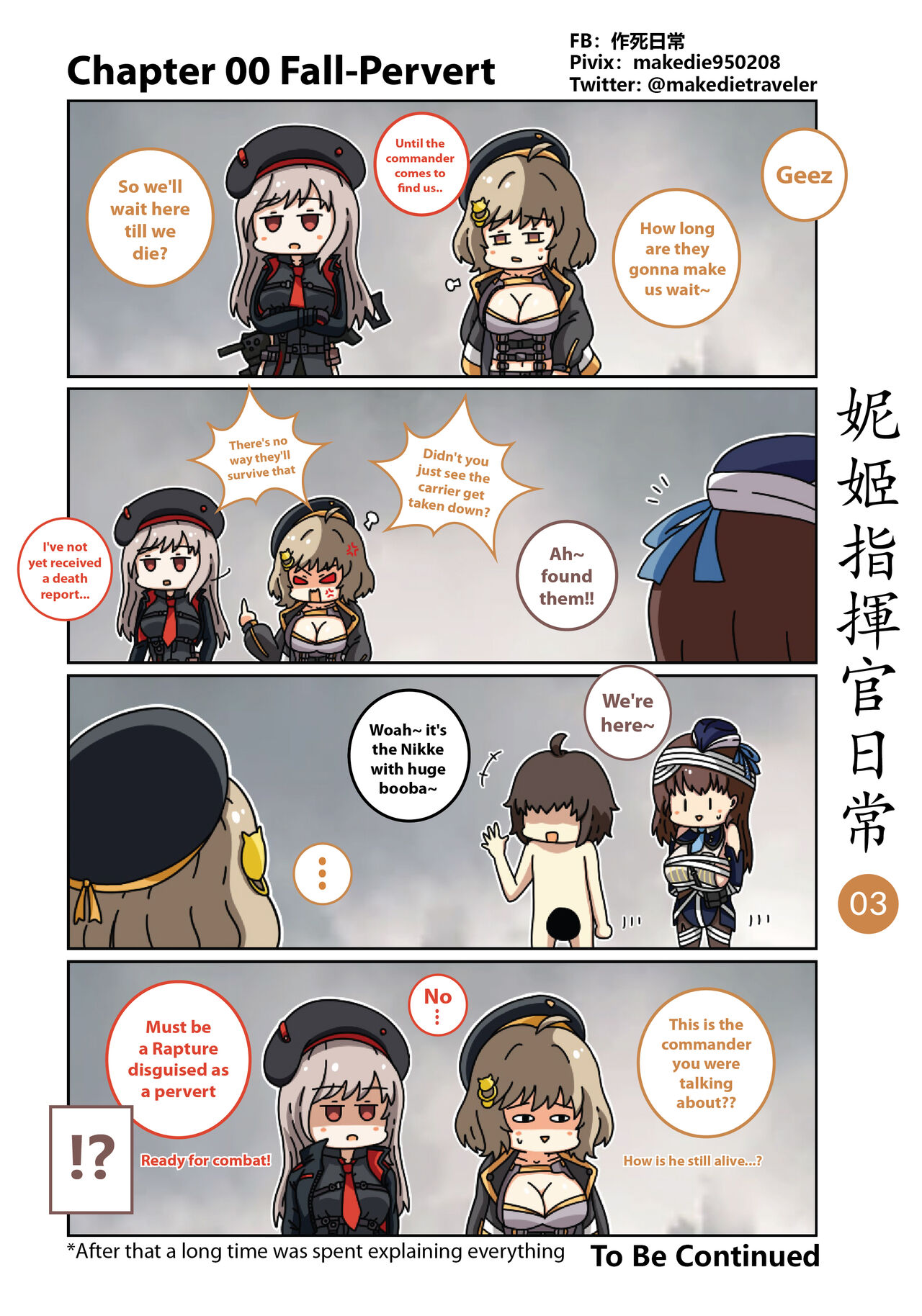 [作死日常] NIKKE Shikikan Daily (Goddess of Victory: Nikke) [English] [Ongoing] 画像番号 4