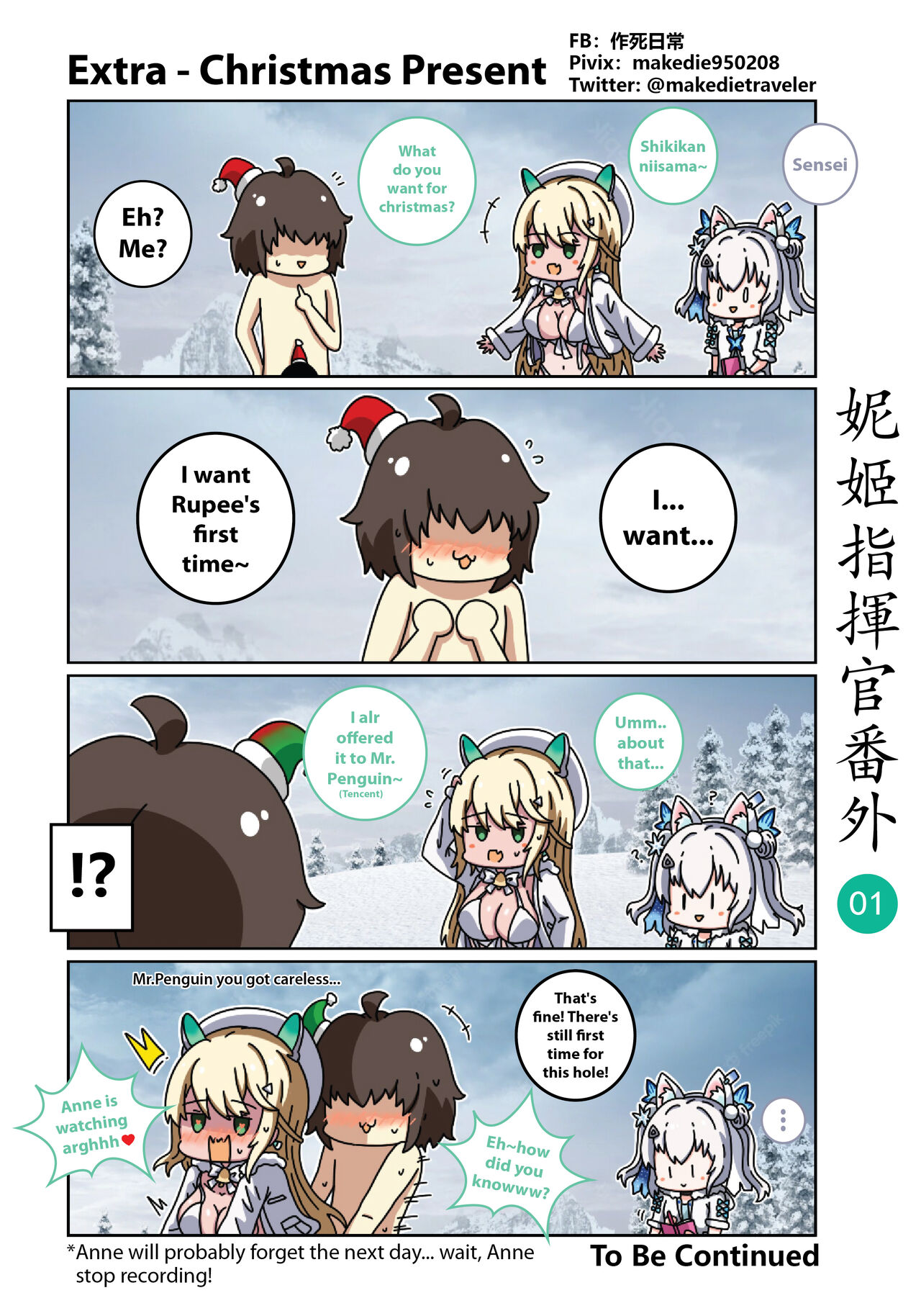 [作死日常] NIKKE Shikikan Daily (Goddess of Victory: Nikke) [English] [Ongoing] 画像番号 7