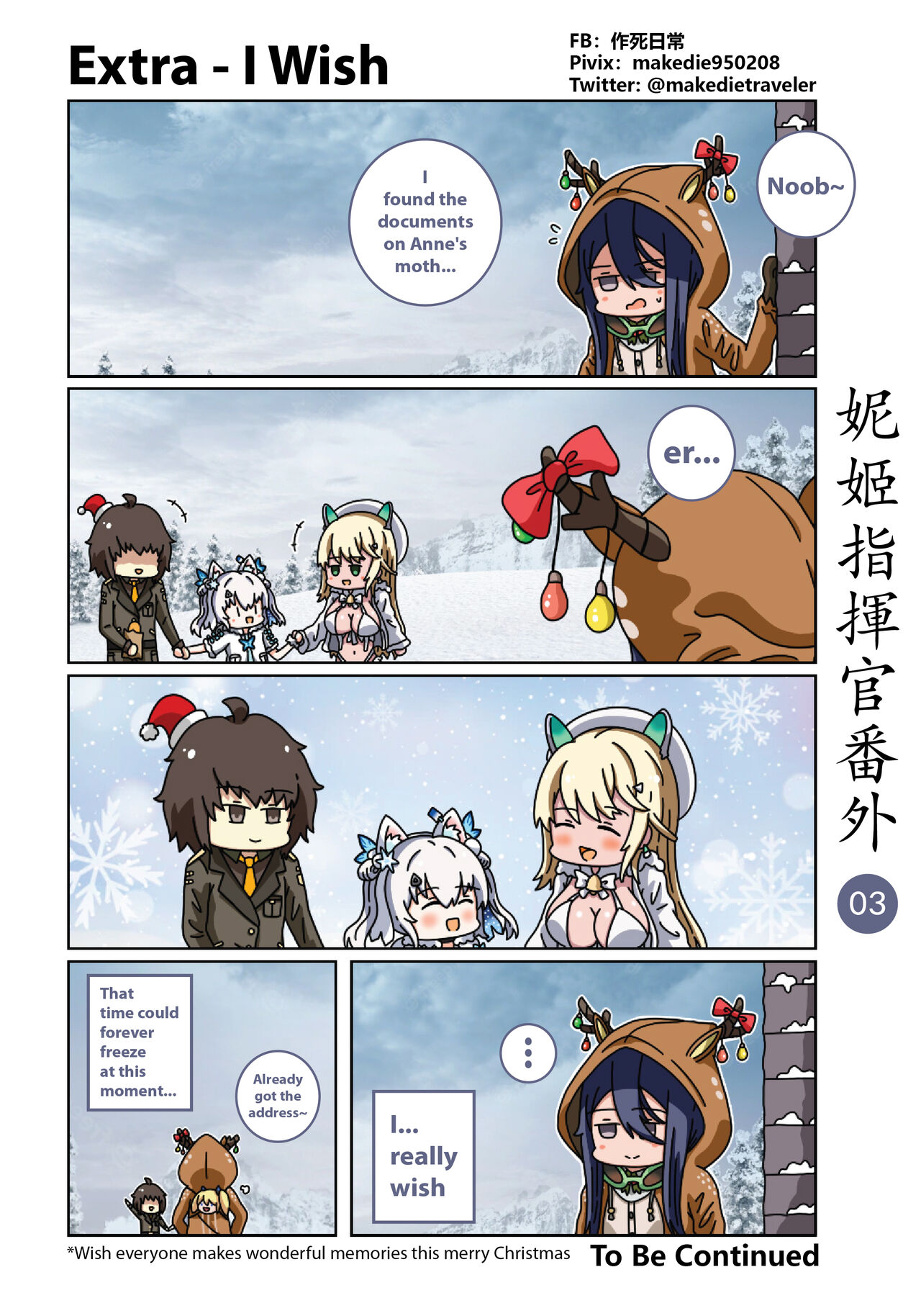 [作死日常] NIKKE Shikikan Daily (Goddess of Victory: Nikke) [English] [Ongoing] 画像番号 9