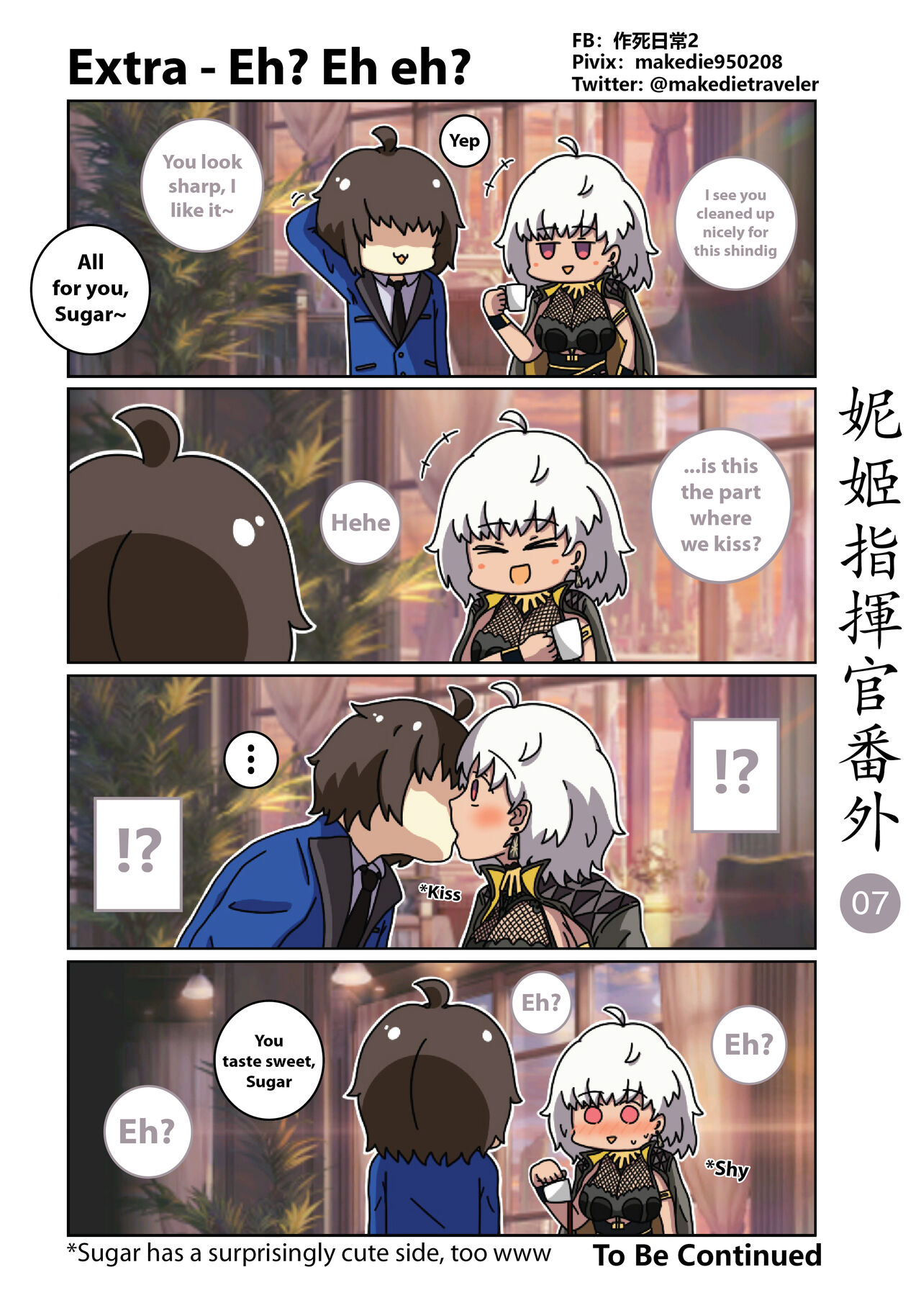 [作死日常] NIKKE Shikikan Daily (Goddess of Victory: Nikke) [English] [Ongoing] 画像番号 13