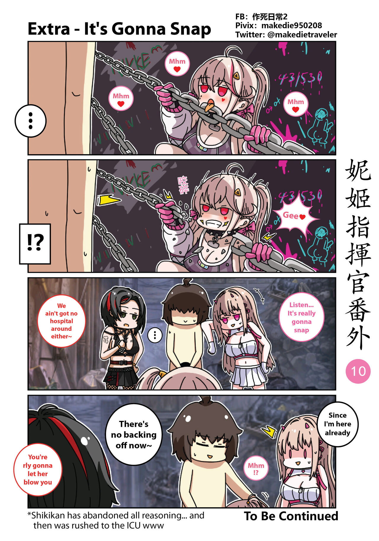 [作死日常] NIKKE Shikikan Daily (Goddess of Victory: Nikke) [English] [Ongoing] 画像番号 16