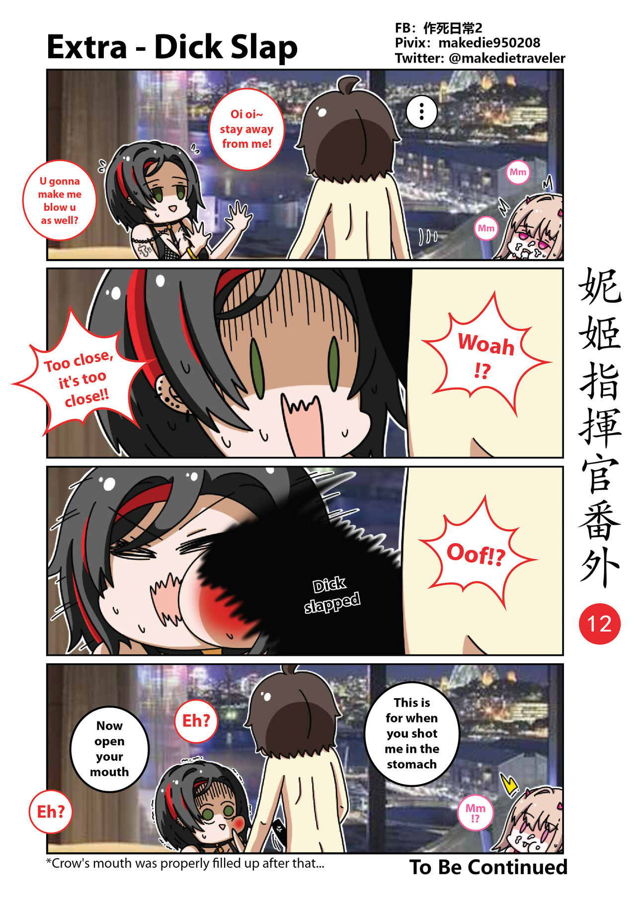 [作死日常] NIKKE Shikikan Daily (Goddess of Victory: Nikke) [English] [Ongoing] 画像番号 18