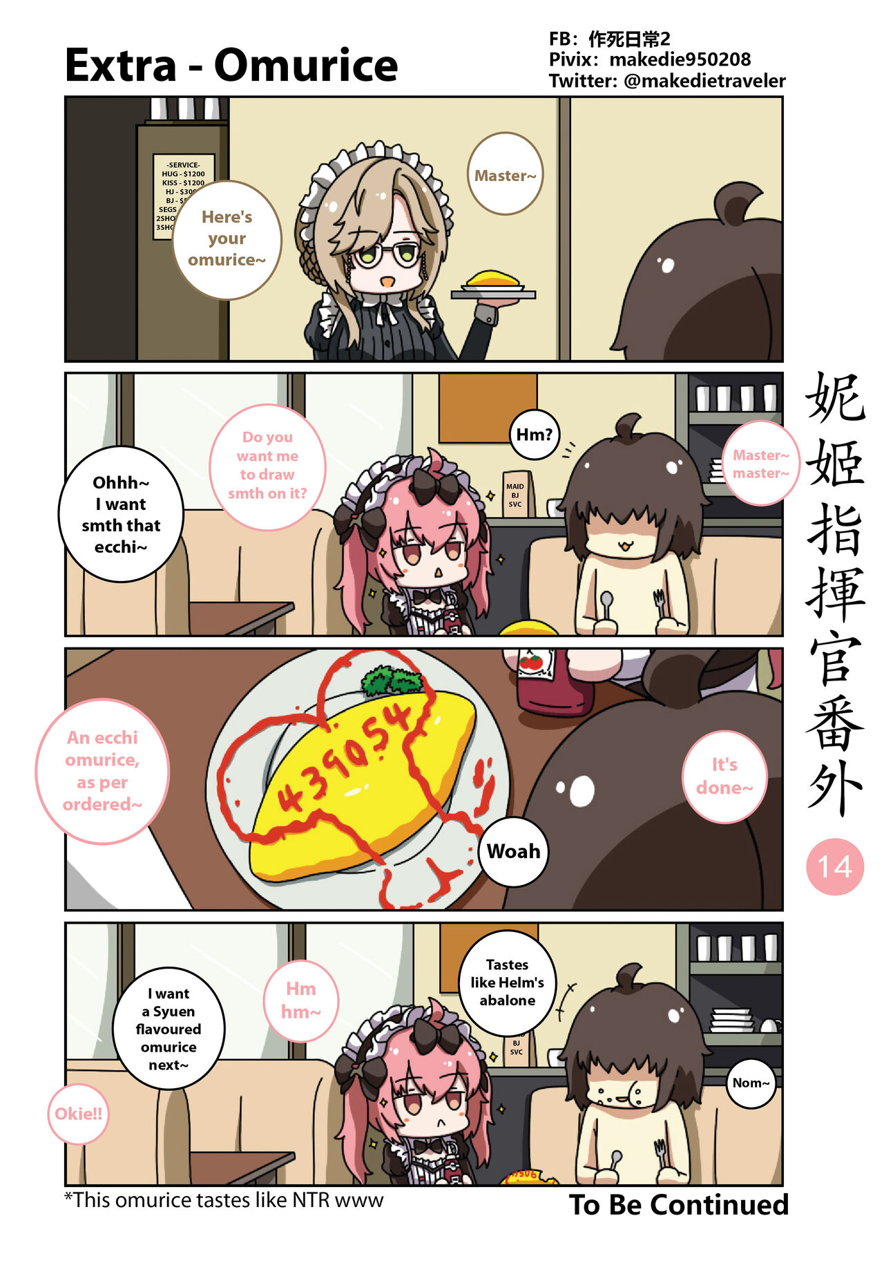 [作死日常] NIKKE Shikikan Daily (Goddess of Victory: Nikke) [English] [Ongoing] 画像番号 20