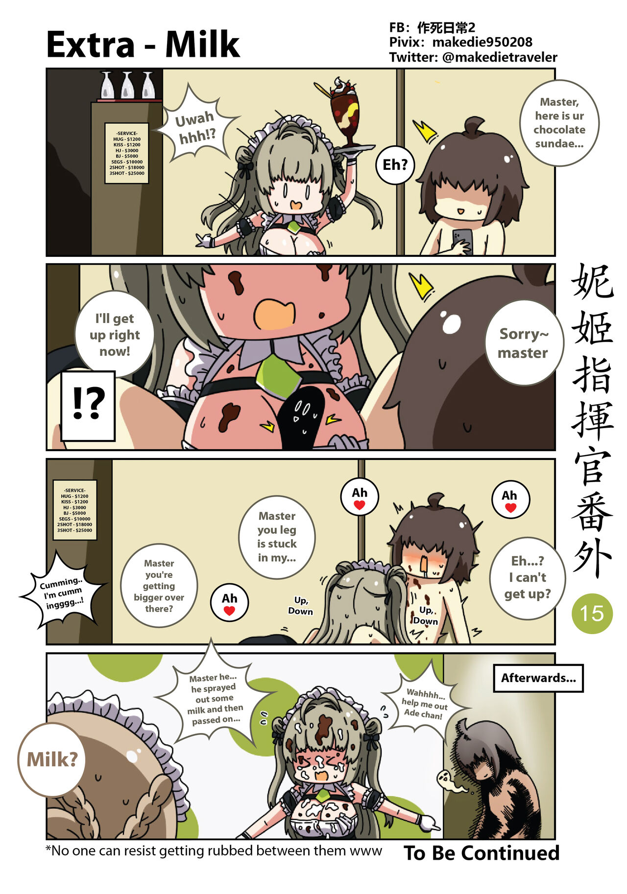 [作死日常] NIKKE Shikikan Daily (Goddess of Victory: Nikke) [English] [Ongoing] 画像番号 21