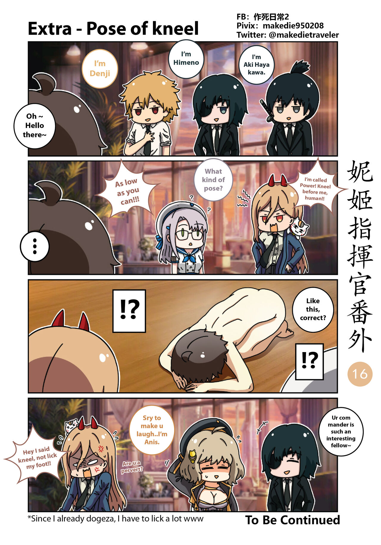 [作死日常] NIKKE Shikikan Daily (Goddess of Victory: Nikke) [English] [Ongoing] 画像番号 22