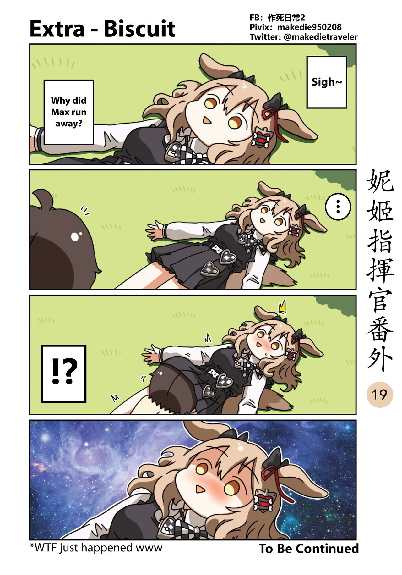 [作死日常] NIKKE Shikikan Daily (Goddess of Victory: Nikke) [English] [Ongoing] 画像番号 25