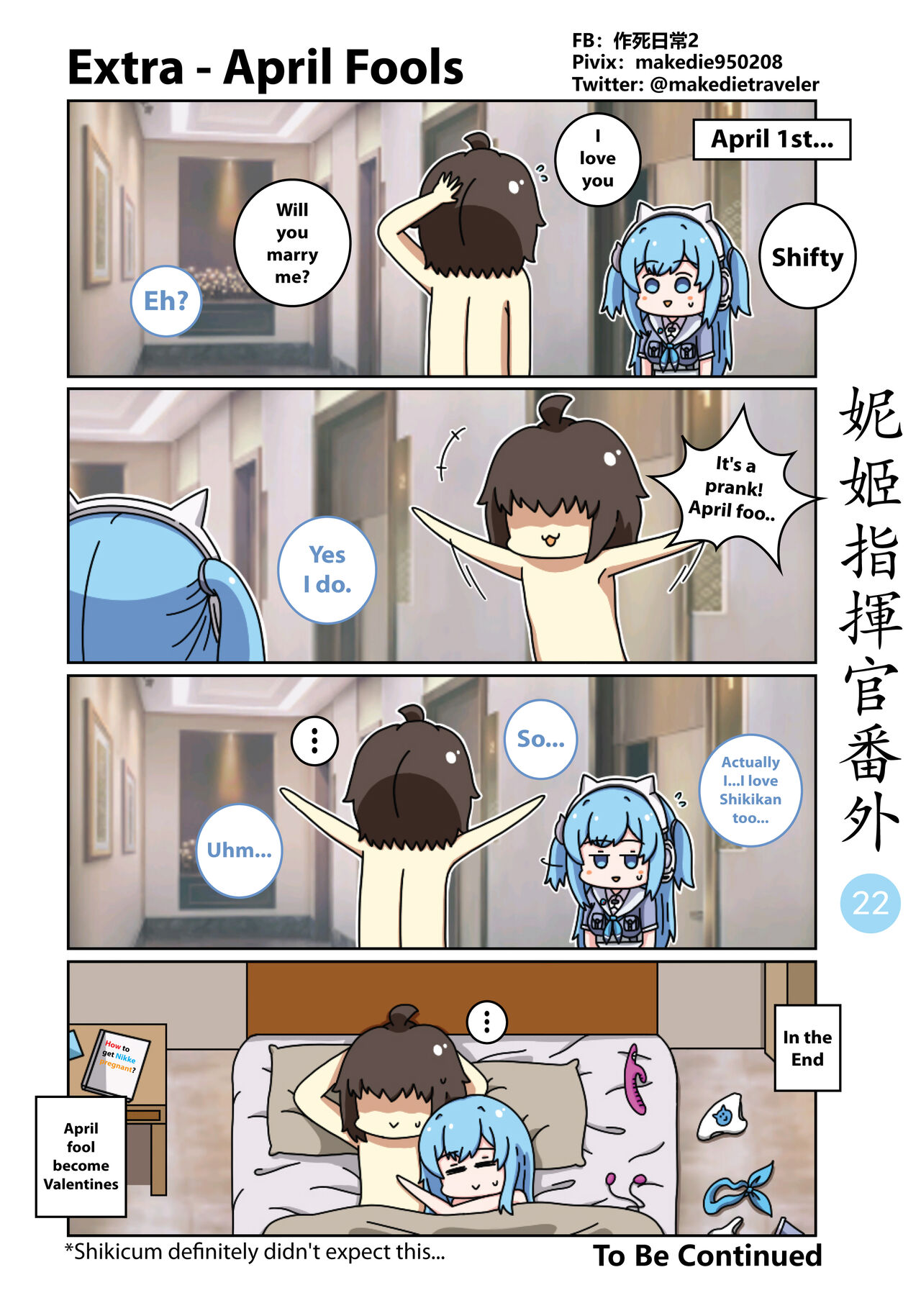 [作死日常] NIKKE Shikikan Daily (Goddess of Victory: Nikke) [English] [Ongoing] 画像番号 28