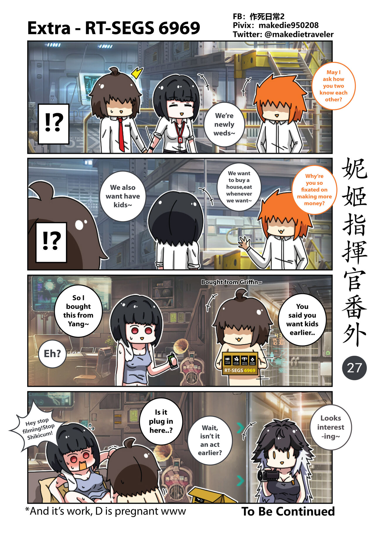 [作死日常] NIKKE Shikikan Daily (Goddess of Victory: Nikke) [English] [Ongoing] 画像番号 33