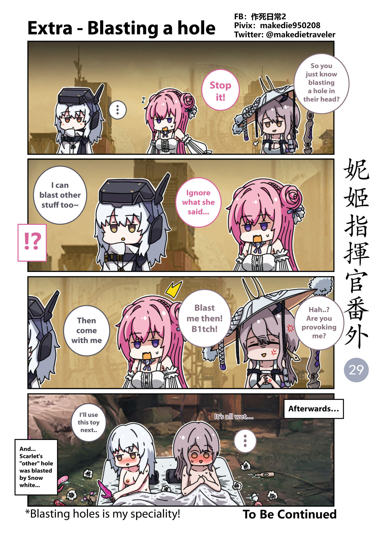 [作死日常] NIKKE Shikikan Daily (Goddess of Victory: Nikke) [English] [Ongoing] 画像番号 35