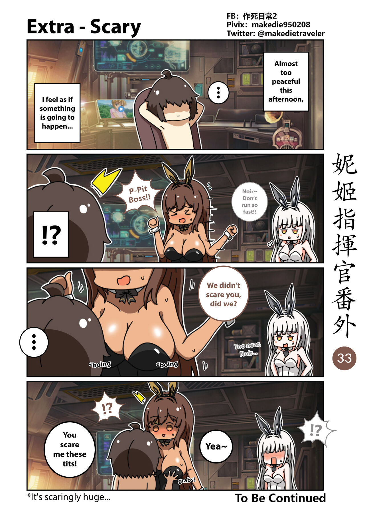 [作死日常] NIKKE Shikikan Daily (Goddess of Victory: Nikke) [English] [Ongoing] 画像番号 39