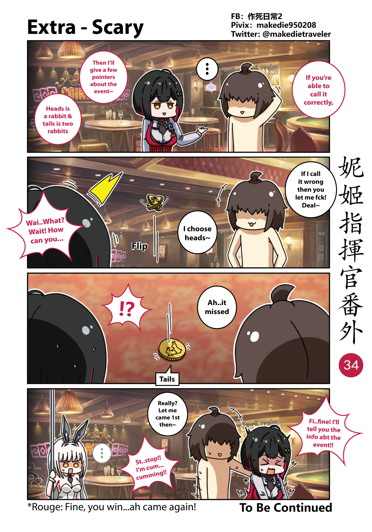 [作死日常] NIKKE Shikikan Daily (Goddess of Victory: Nikke) [English] [Ongoing] 画像番号 40