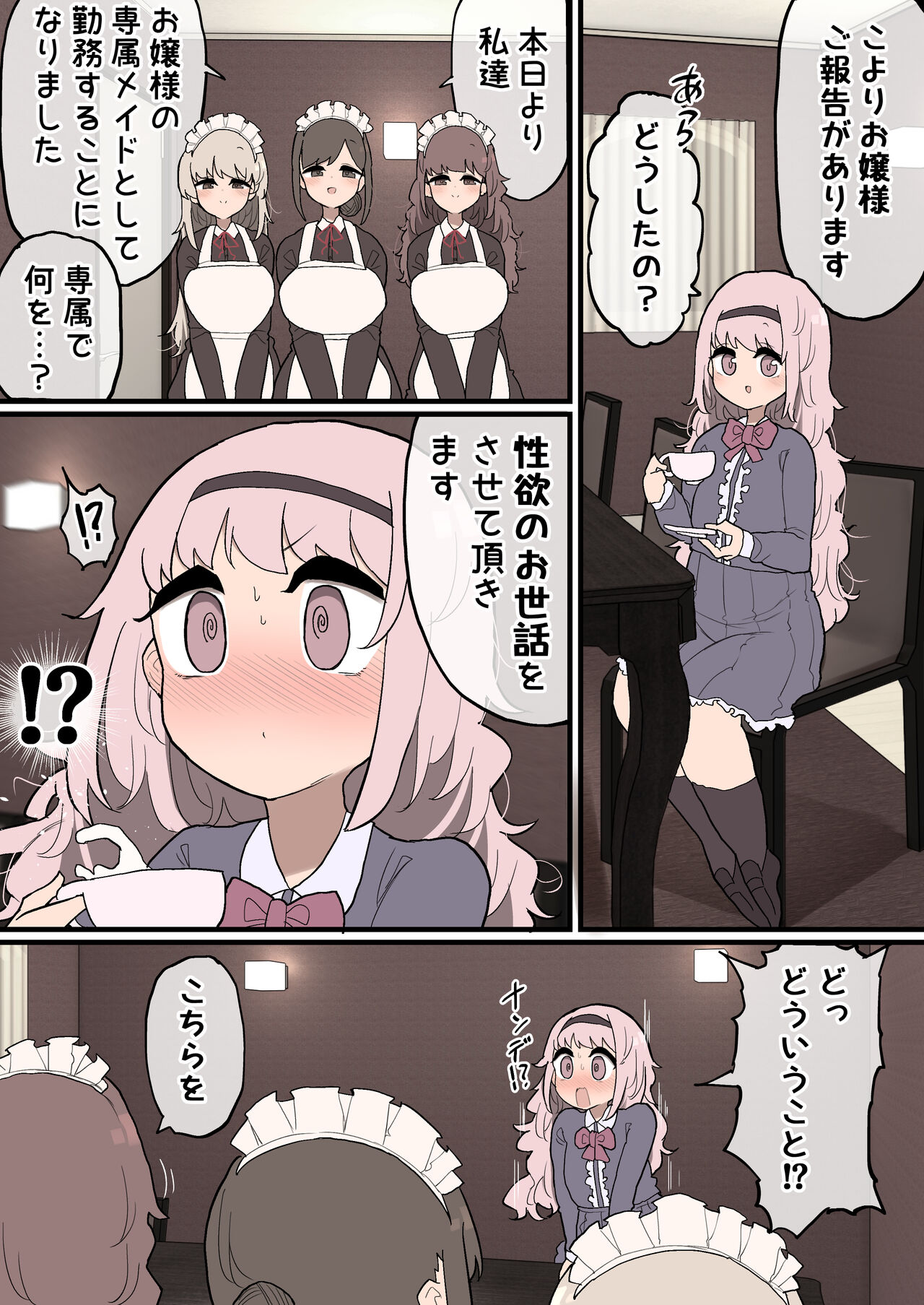 [Izumo Gasshuukoku (Momomo Gasshuukoku)] Futanari Ojousama-chan ~Senzoku Maid-san ni Shasei no Otetsudai o Shite Moraimasu!~ 画像番号 2