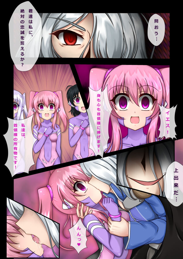 [Saimin kara Akuochi made] Saimin to Akuochi ga Daisuki na Hito no Manga 이미지 번호 4