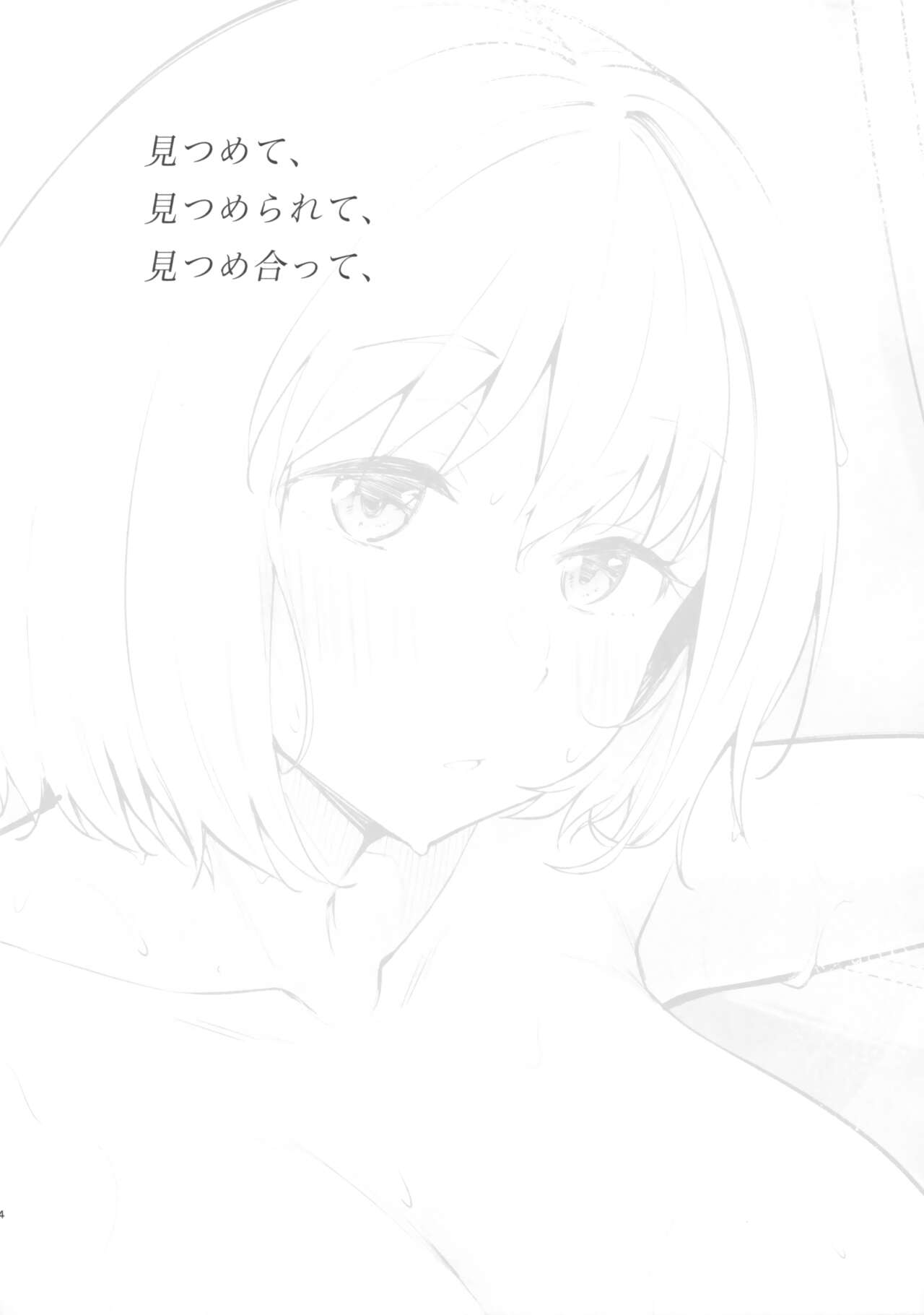 (Sweet&Cafe LycoReco 4) [Kitaku Jikan (Kitaku)] Futari Mesen (Lycoris Recoil) 画像番号 3