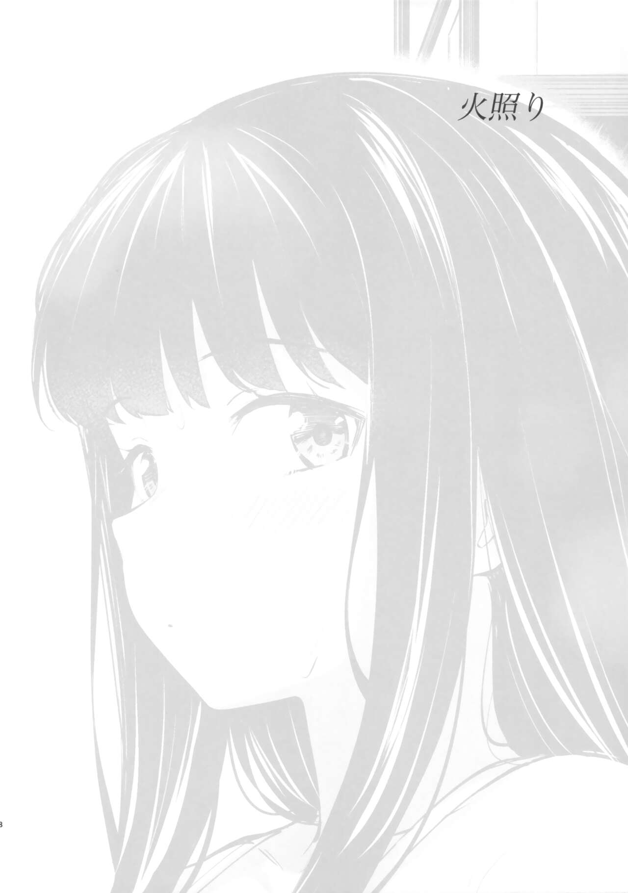 (Sweet&Cafe LycoReco 4) [Kitaku Jikan (Kitaku)] Futari Mesen (Lycoris Recoil) 画像番号 7