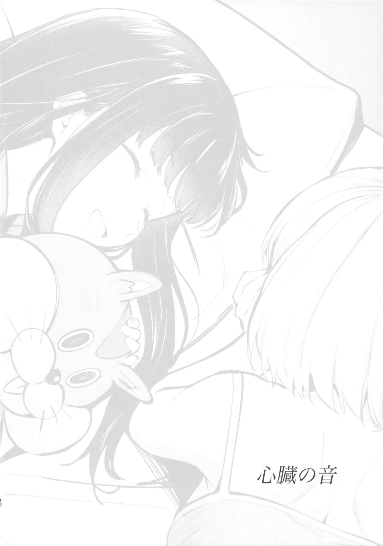 (Sweet&Cafe LycoReco 4) [Kitaku Jikan (Kitaku)] Futari Mesen (Lycoris Recoil) 画像番号 11