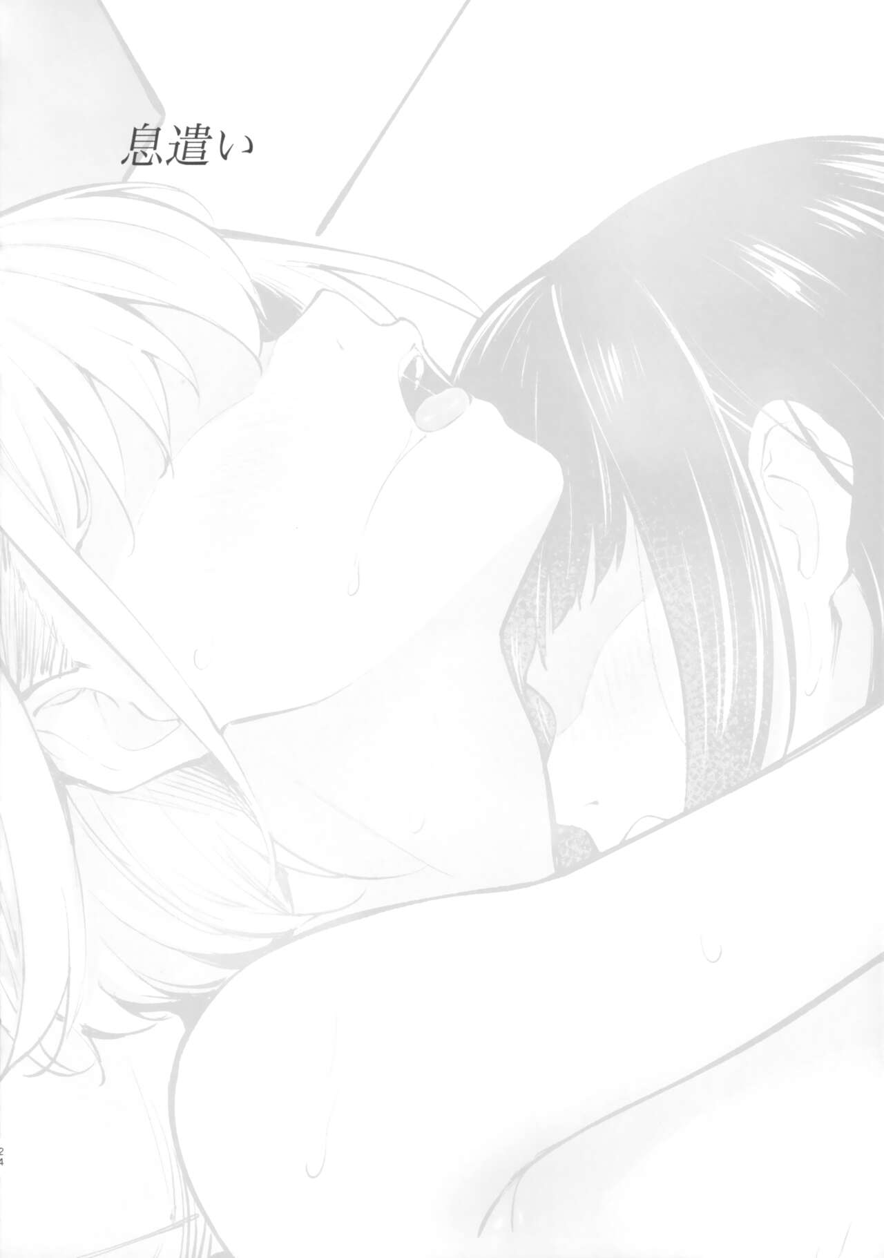 (Sweet&Cafe LycoReco 4) [Kitaku Jikan (Kitaku)] Futari Mesen (Lycoris Recoil) 画像番号 23