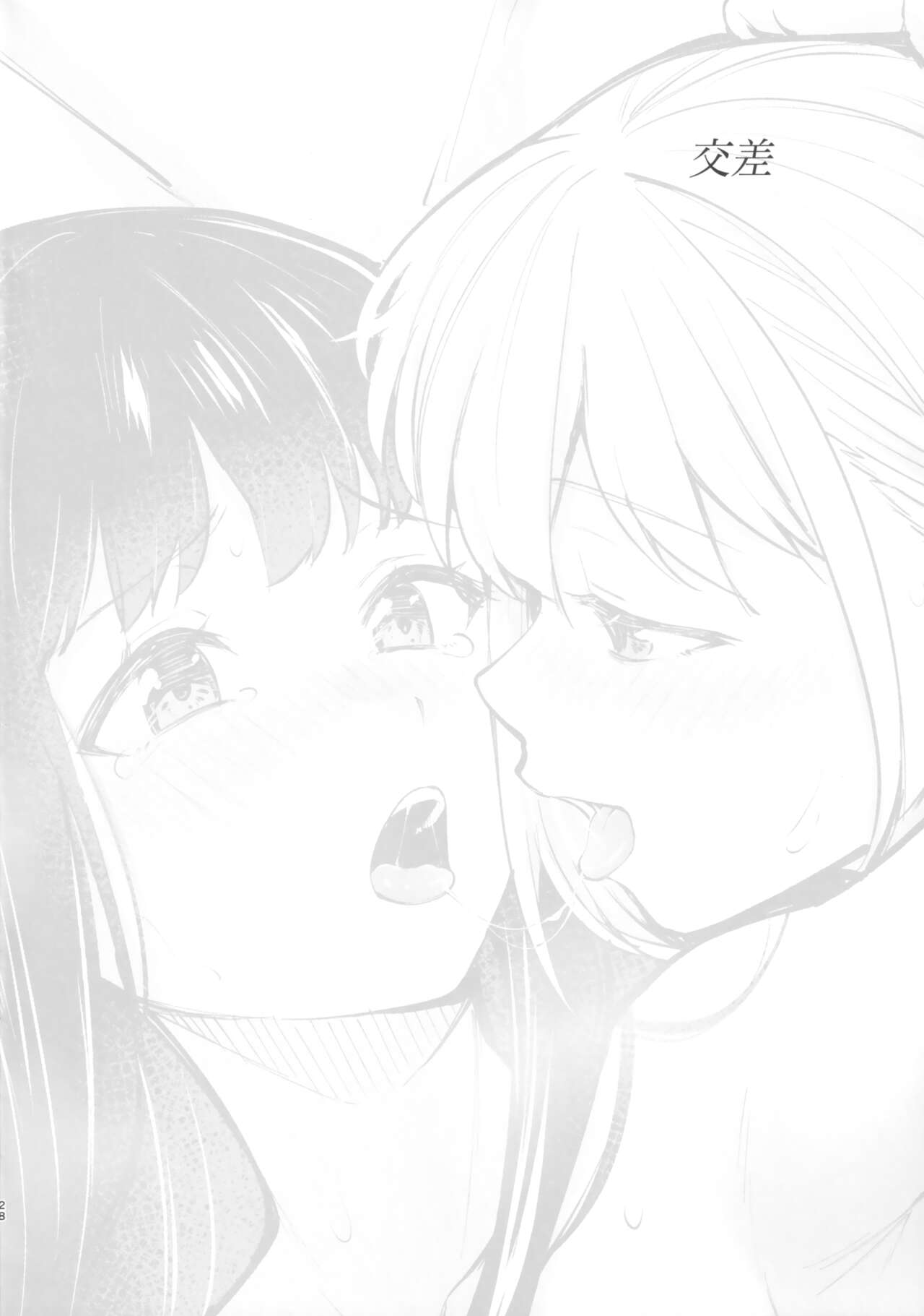 (Sweet&Cafe LycoReco 4) [Kitaku Jikan (Kitaku)] Futari Mesen (Lycoris Recoil) 画像番号 27