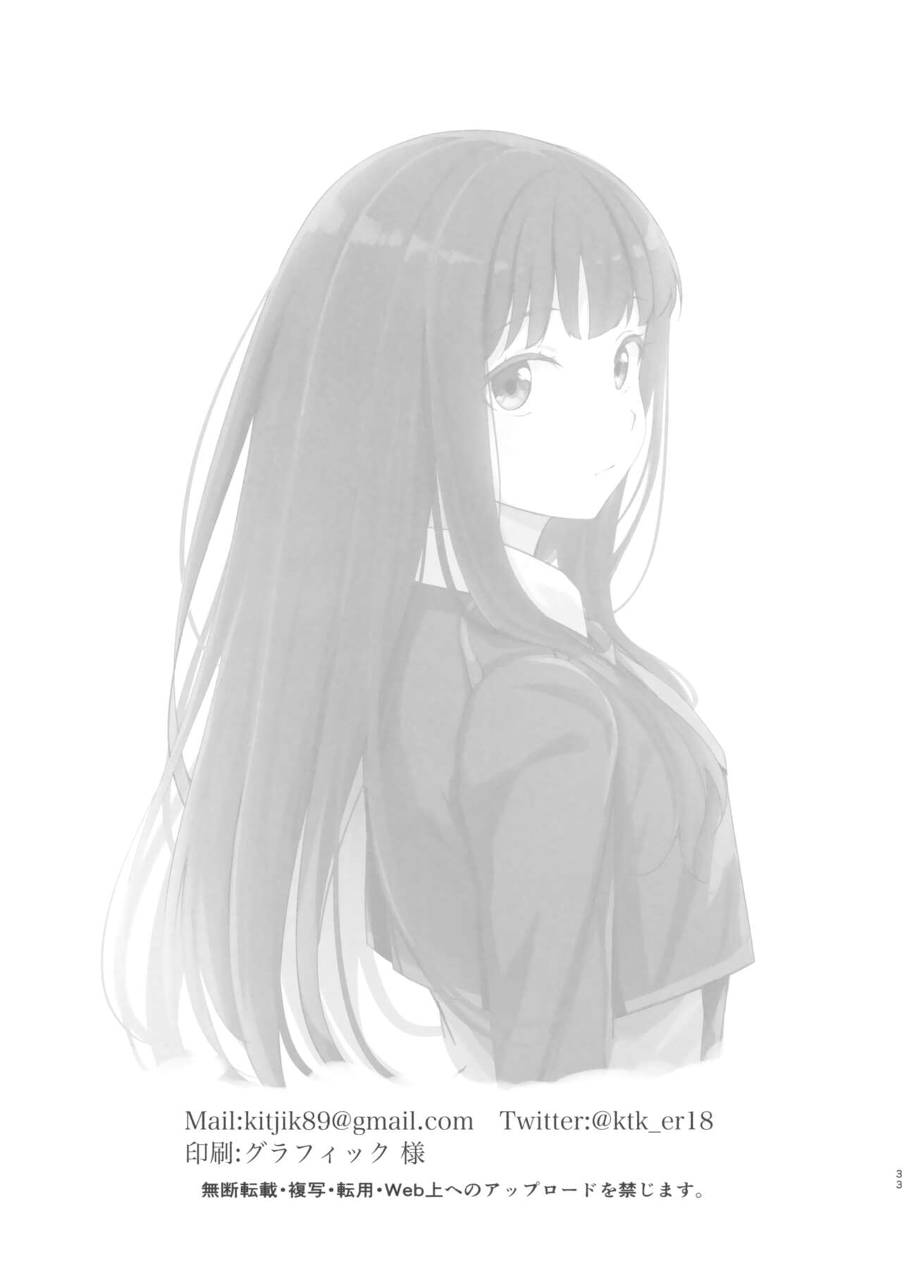 (Sweet&Cafe LycoReco 4) [Kitaku Jikan (Kitaku)] Futari Mesen (Lycoris Recoil) 画像番号 32