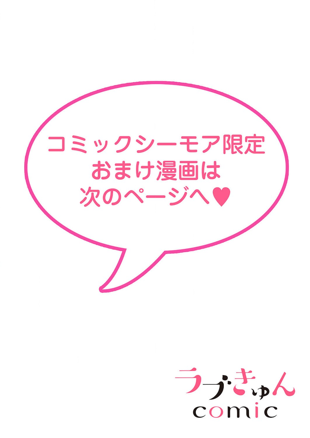 [Inuta kan ko] tensei-sakide wa mobu akuma to sekkusu shinai to ikinokoremasen! | 重生之不和恶魔做就无法生存！1-4 [Chinese] [莉赛特汉化组] image number 29