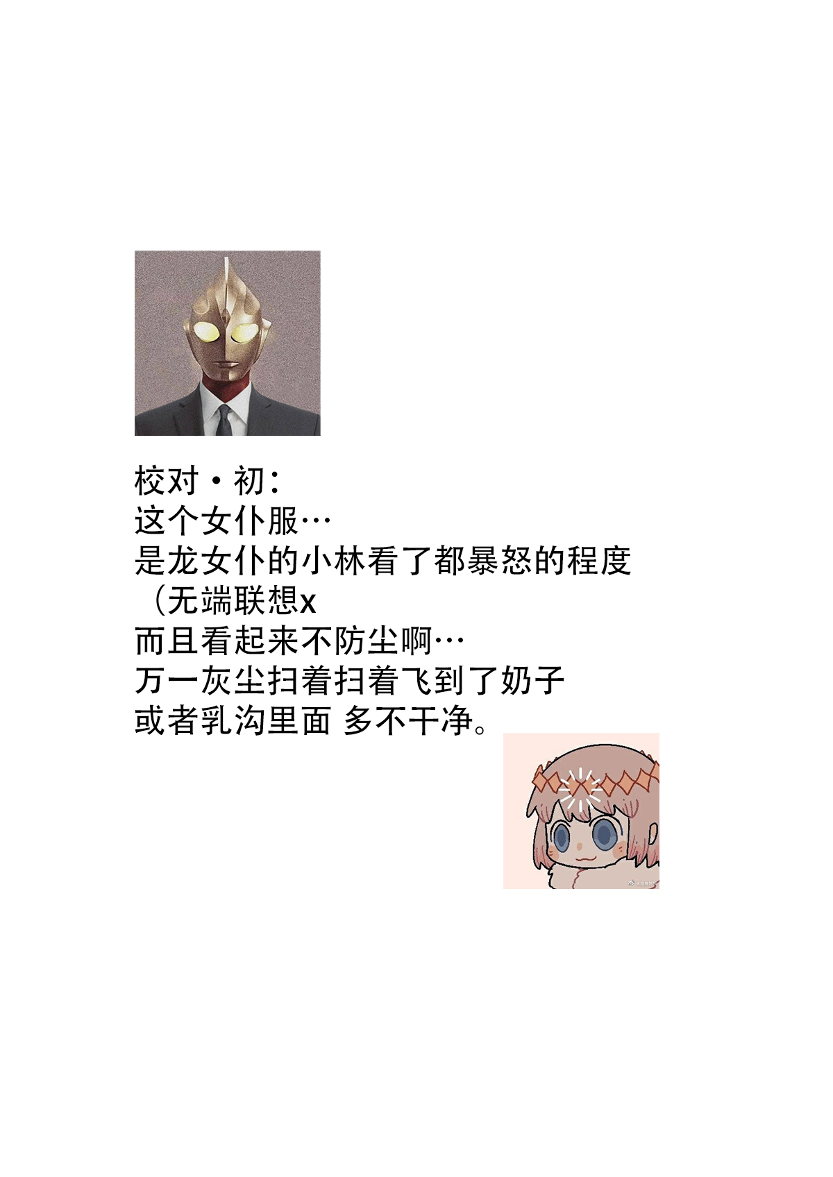 [Oniwa Mari] Boku o Medetokashite kure ~ Sokujitsu Kyuukon!? Demo Zutto Dekiai shite kuremasu ka? Ouji-sama | 以愛將我融化~即日求婚！？但是能一直都溺愛我嗎？皇子殿下 1-7 end [Chinese] [莉赛特汉化组] 이미지 번호 27