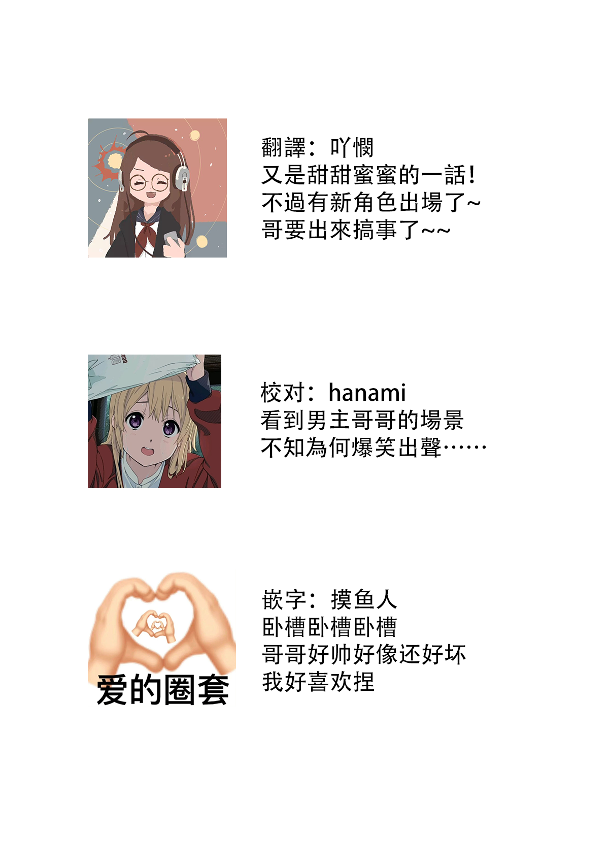 [Oniwa Mari] Boku o Medetokashite kure ~ Sokujitsu Kyuukon!? Demo Zutto Dekiai shite kuremasu ka? Ouji-sama | 以愛將我融化~即日求婚！？但是能一直都溺愛我嗎？皇子殿下 1-7 end [Chinese] [莉赛特汉化组] 이미지 번호 79