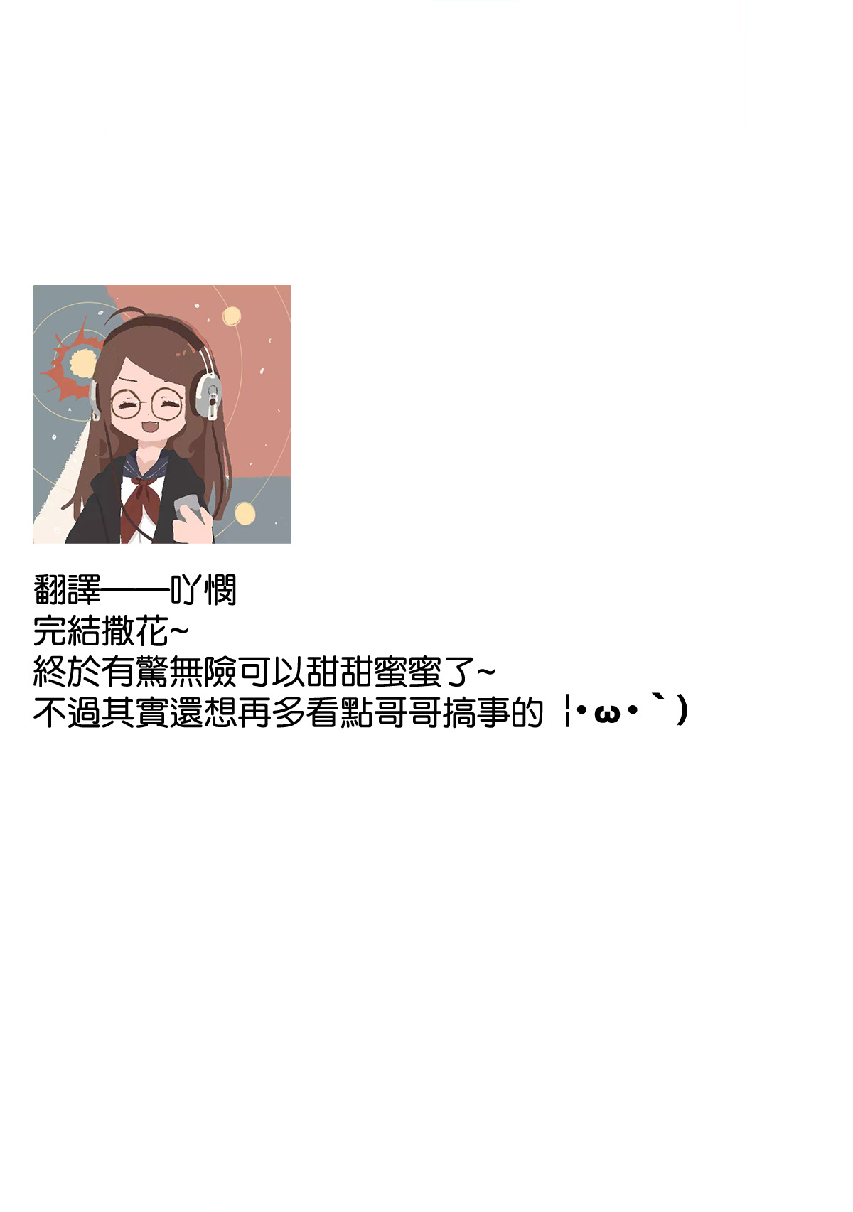 [Oniwa Mari] Boku o Medetokashite kure ~ Sokujitsu Kyuukon!? Demo Zutto Dekiai shite kuremasu ka? Ouji-sama | 以愛將我融化~即日求婚！？但是能一直都溺愛我嗎？皇子殿下 1-7 end [Chinese] [莉赛特汉化组] 이미지 번호 185