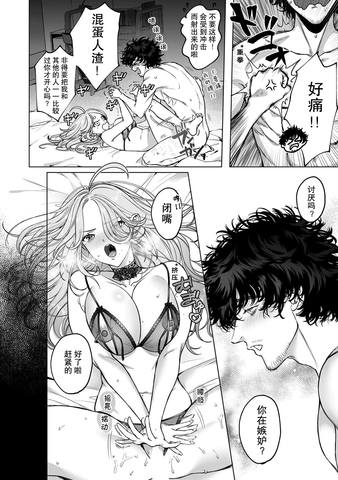 [Shio tsuki rabu] kuzudakedo… dekiai. Osananajimi no honki ga yabai | 驯幼染认真起来是非常糟糕的溺爱  Ch. 1-6 [Chinese] [莉赛特汉化组] 图片编号 34