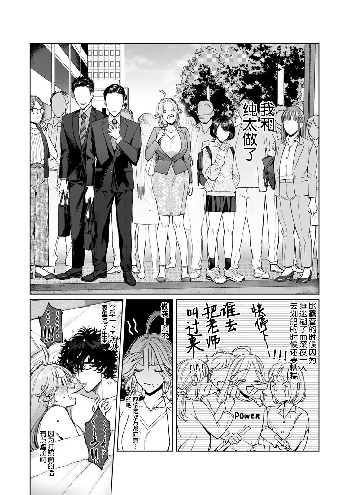 [Shio tsuki rabu] kuzudakedo… dekiai. Osananajimi no honki ga yabai | 驯幼染认真起来是非常糟糕的溺爱  Ch. 1-6 [Chinese] [莉赛特汉化组] 图片编号 42