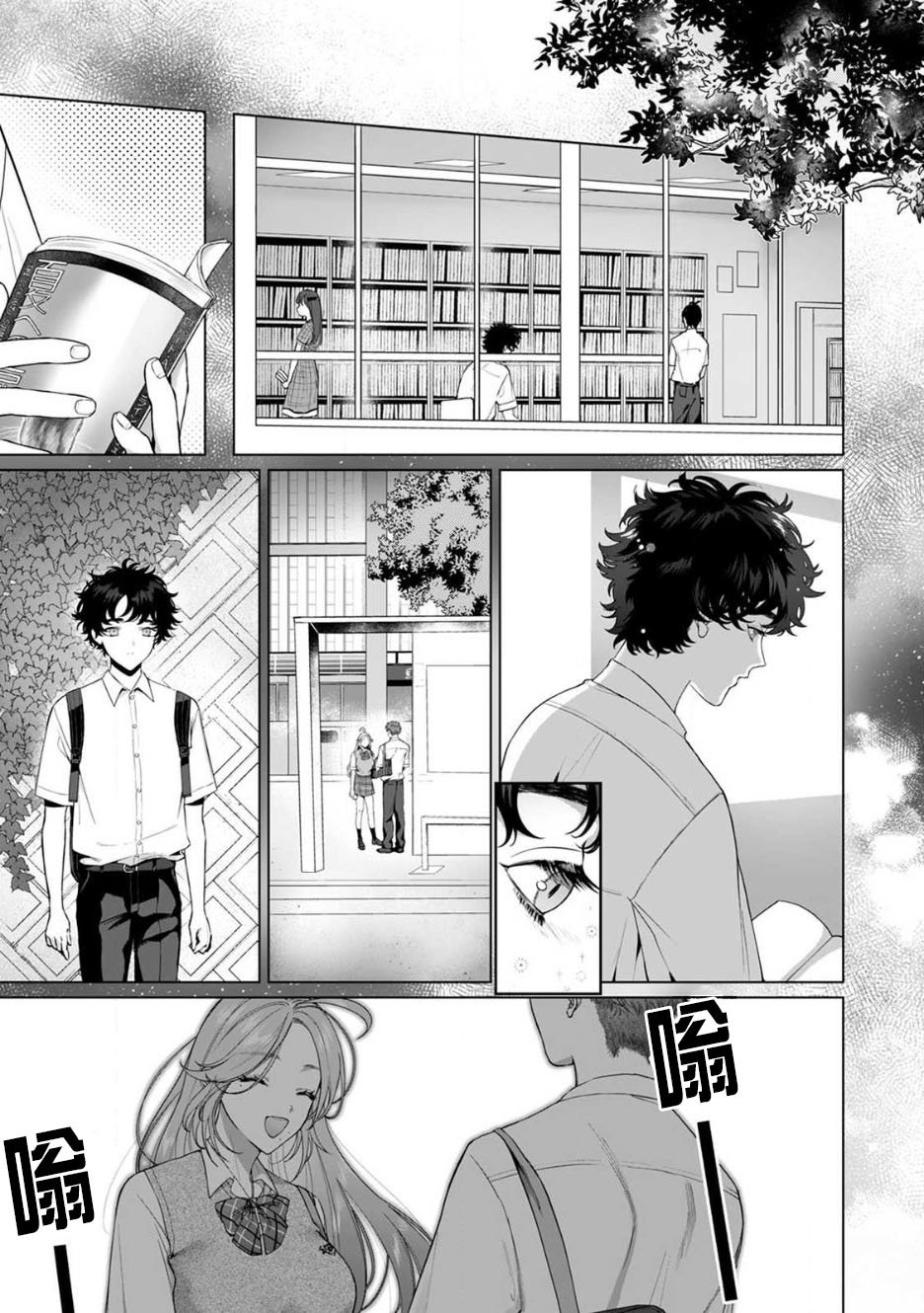 [Shio tsuki rabu] kuzudakedo… dekiai. Osananajimi no honki ga yabai | 驯幼染认真起来是非常糟糕的溺爱  Ch. 1-6 [Chinese] [莉赛特汉化组] 图片编号 57