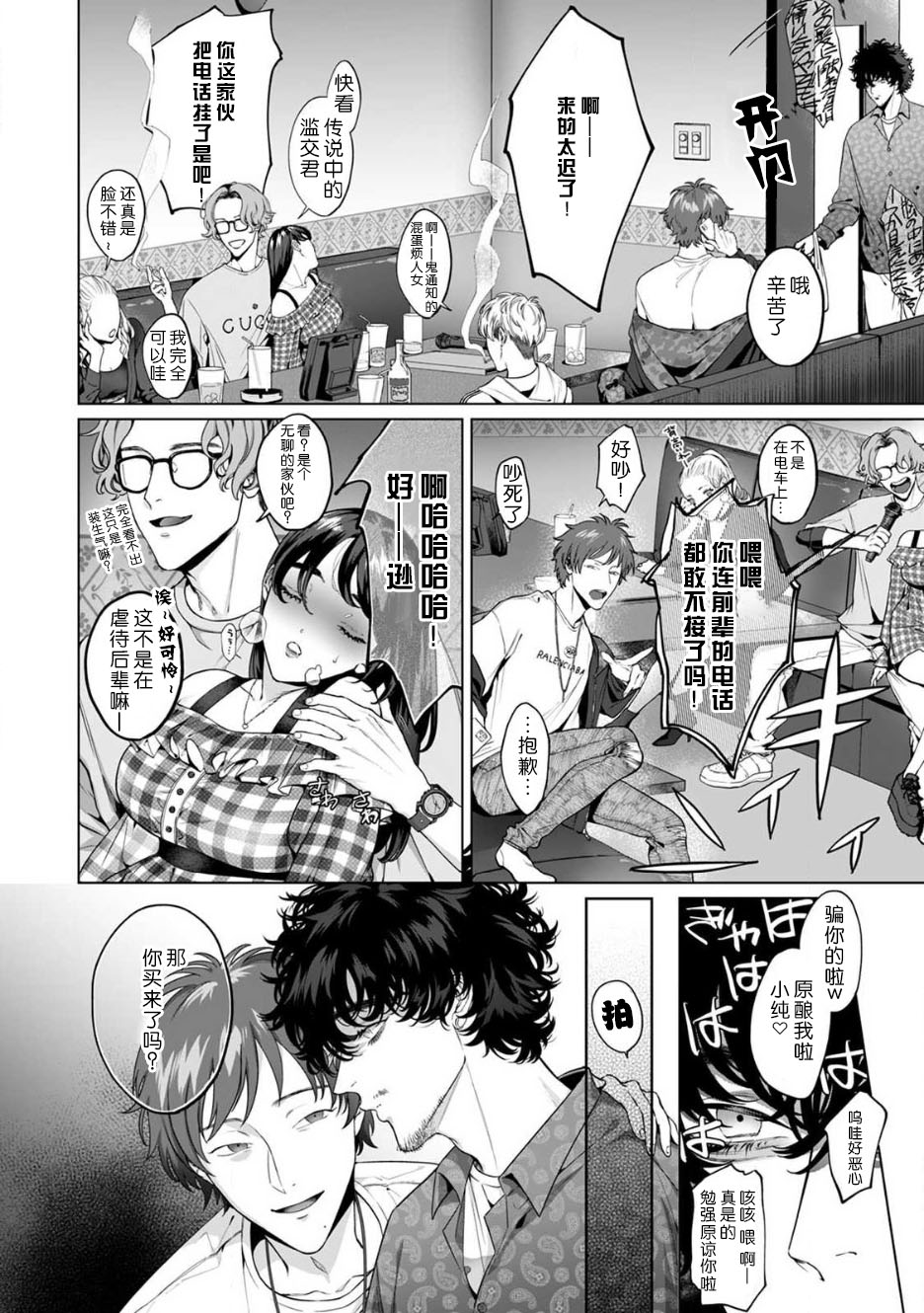 [Shio tsuki rabu] kuzudakedo… dekiai. Osananajimi no honki ga yabai | 驯幼染认真起来是非常糟糕的溺爱  Ch. 1-6 [Chinese] [莉赛特汉化组] 图片编号 64