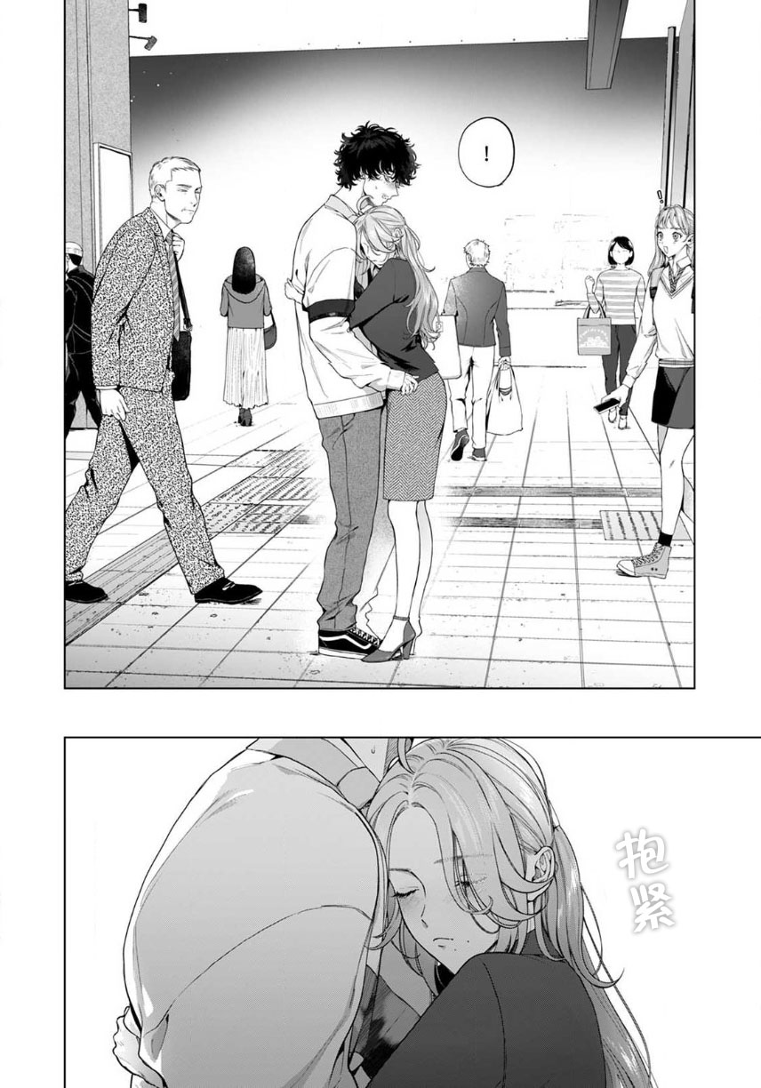 [Shio tsuki rabu] kuzudakedo… dekiai. Osananajimi no honki ga yabai | 驯幼染认真起来是非常糟糕的溺爱  Ch. 1-6 [Chinese] [莉赛特汉化组] 图片编号 72