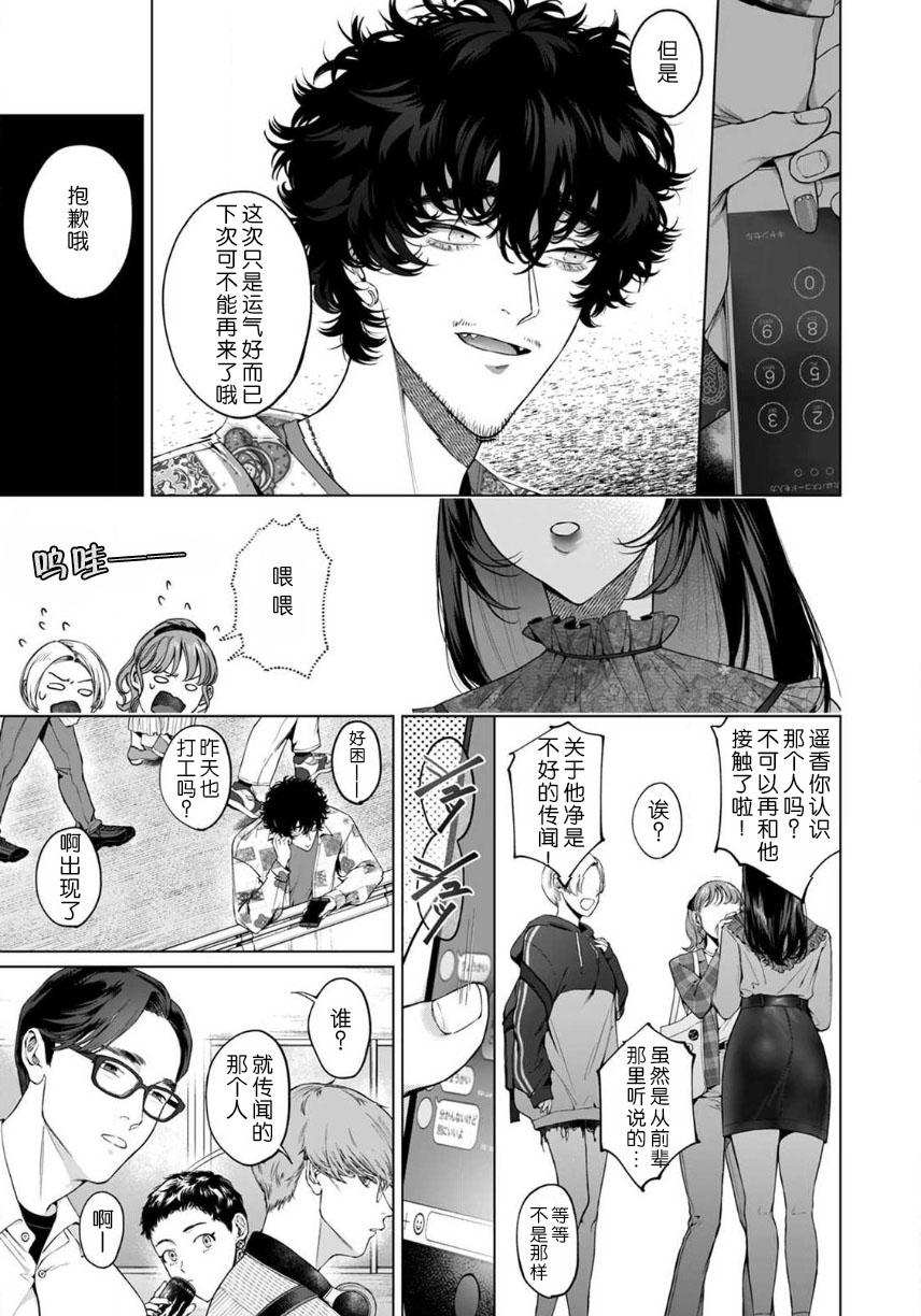 [Shio tsuki rabu] kuzudakedo… dekiai. Osananajimi no honki ga yabai | 驯幼染认真起来是非常糟糕的溺爱  Ch. 1-6 [Chinese] [莉赛特汉化组] 图片编号 79