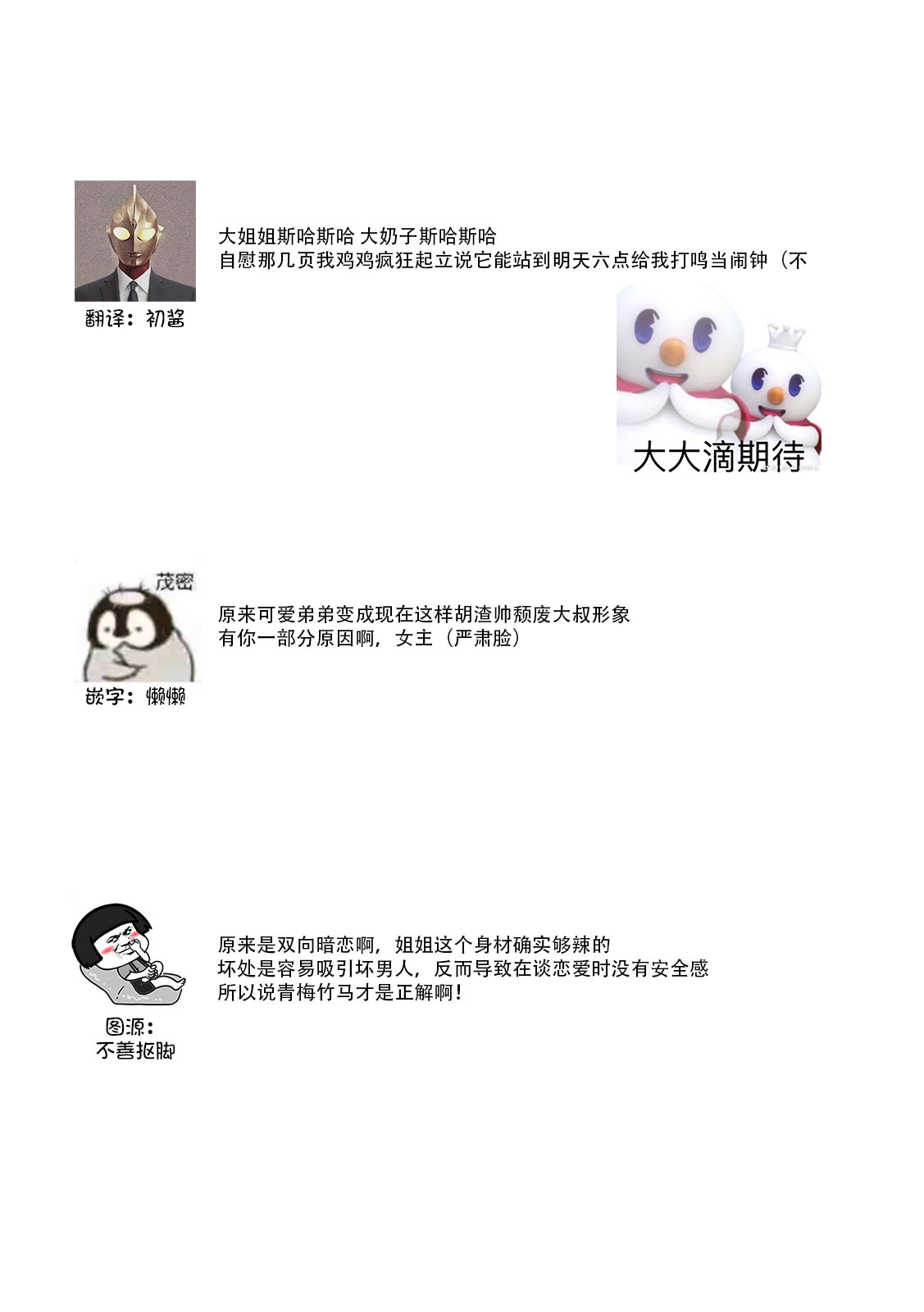 [Shio tsuki rabu] kuzudakedo… dekiai. Osananajimi no honki ga yabai | 驯幼染认真起来是非常糟糕的溺爱  Ch. 1-6 [Chinese] [莉赛特汉化组] 图片编号 81