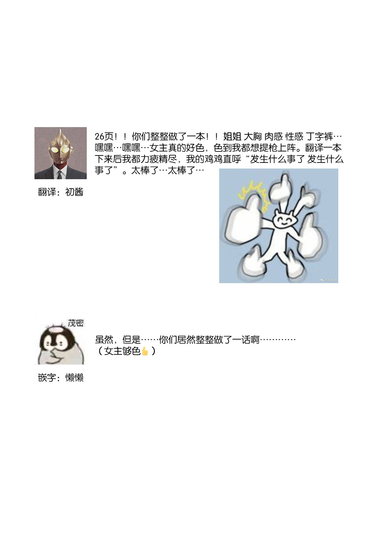 [Shio tsuki rabu] kuzudakedo… dekiai. Osananajimi no honki ga yabai | 驯幼染认真起来是非常糟糕的溺爱  Ch. 1-6 [Chinese] [莉赛特汉化组] 图片编号 83