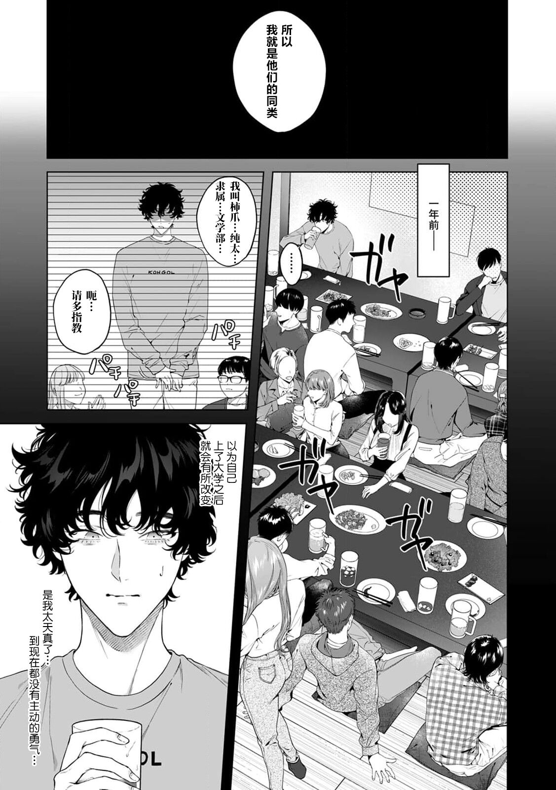 [Shio tsuki rabu] kuzudakedo… dekiai. Osananajimi no honki ga yabai | 驯幼染认真起来是非常糟糕的溺爱  Ch. 1-6 [Chinese] [莉赛特汉化组] 图片编号 115