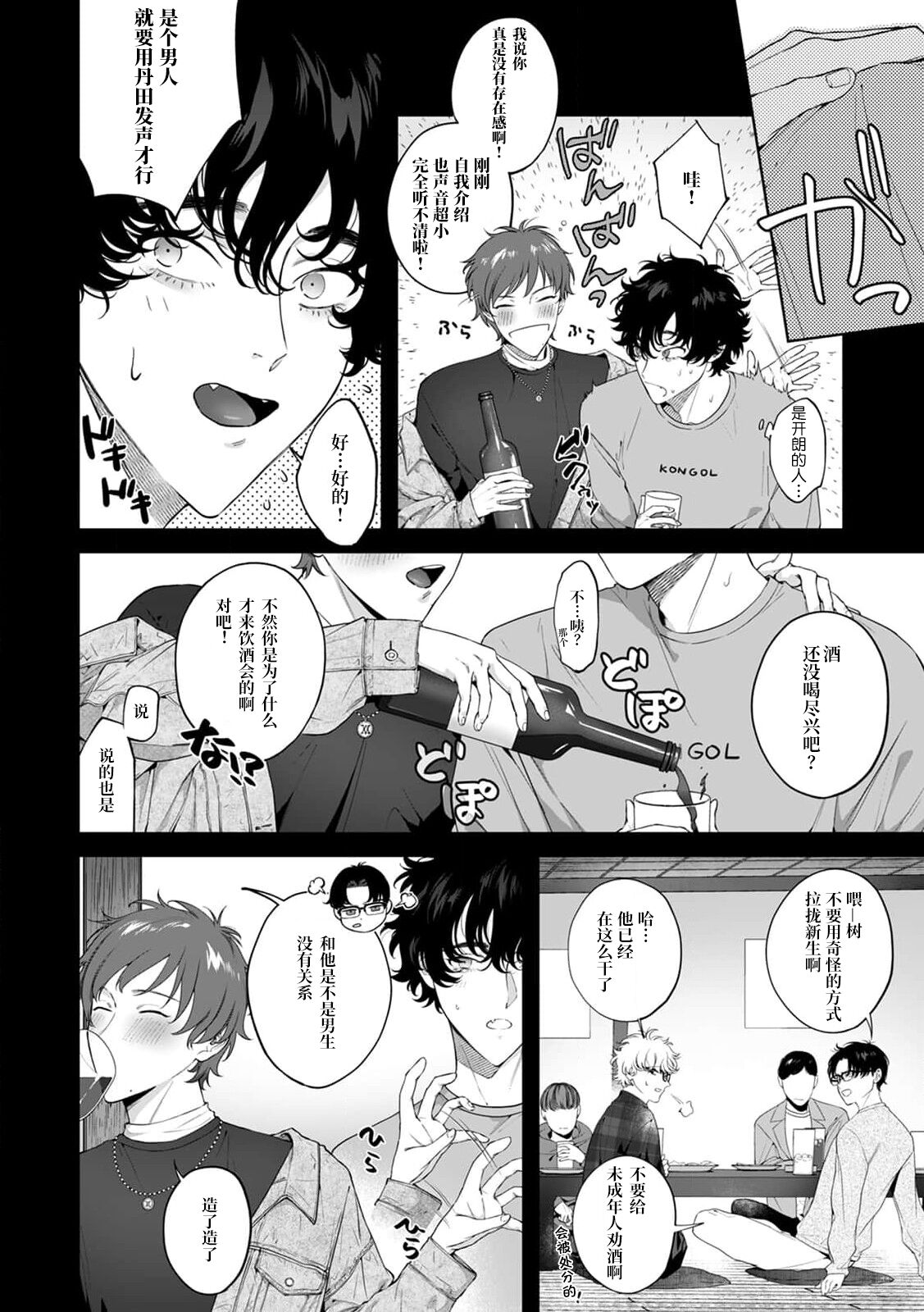 [Shio tsuki rabu] kuzudakedo… dekiai. Osananajimi no honki ga yabai | 驯幼染认真起来是非常糟糕的溺爱  Ch. 1-6 [Chinese] [莉赛特汉化组] 图片编号 116