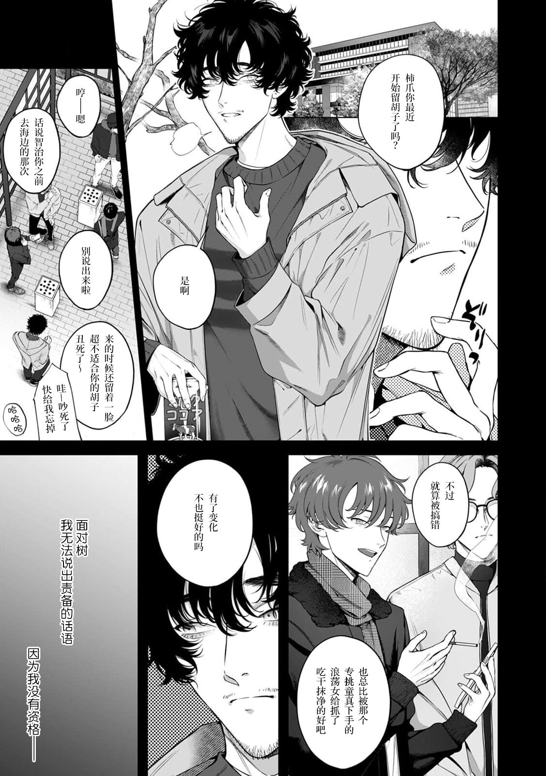 [Shio tsuki rabu] kuzudakedo… dekiai. Osananajimi no honki ga yabai | 驯幼染认真起来是非常糟糕的溺爱  Ch. 1-6 [Chinese] [莉赛特汉化组] 图片编号 121