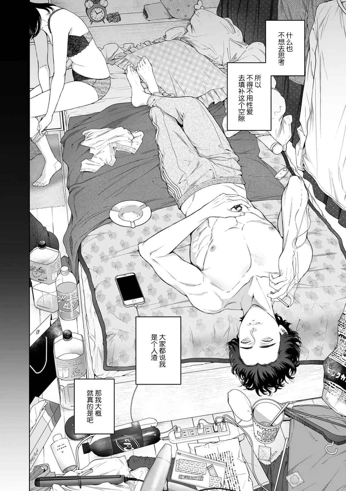 [Shio tsuki rabu] kuzudakedo… dekiai. Osananajimi no honki ga yabai | 驯幼染认真起来是非常糟糕的溺爱  Ch. 1-6 [Chinese] [莉赛特汉化组] 图片编号 122